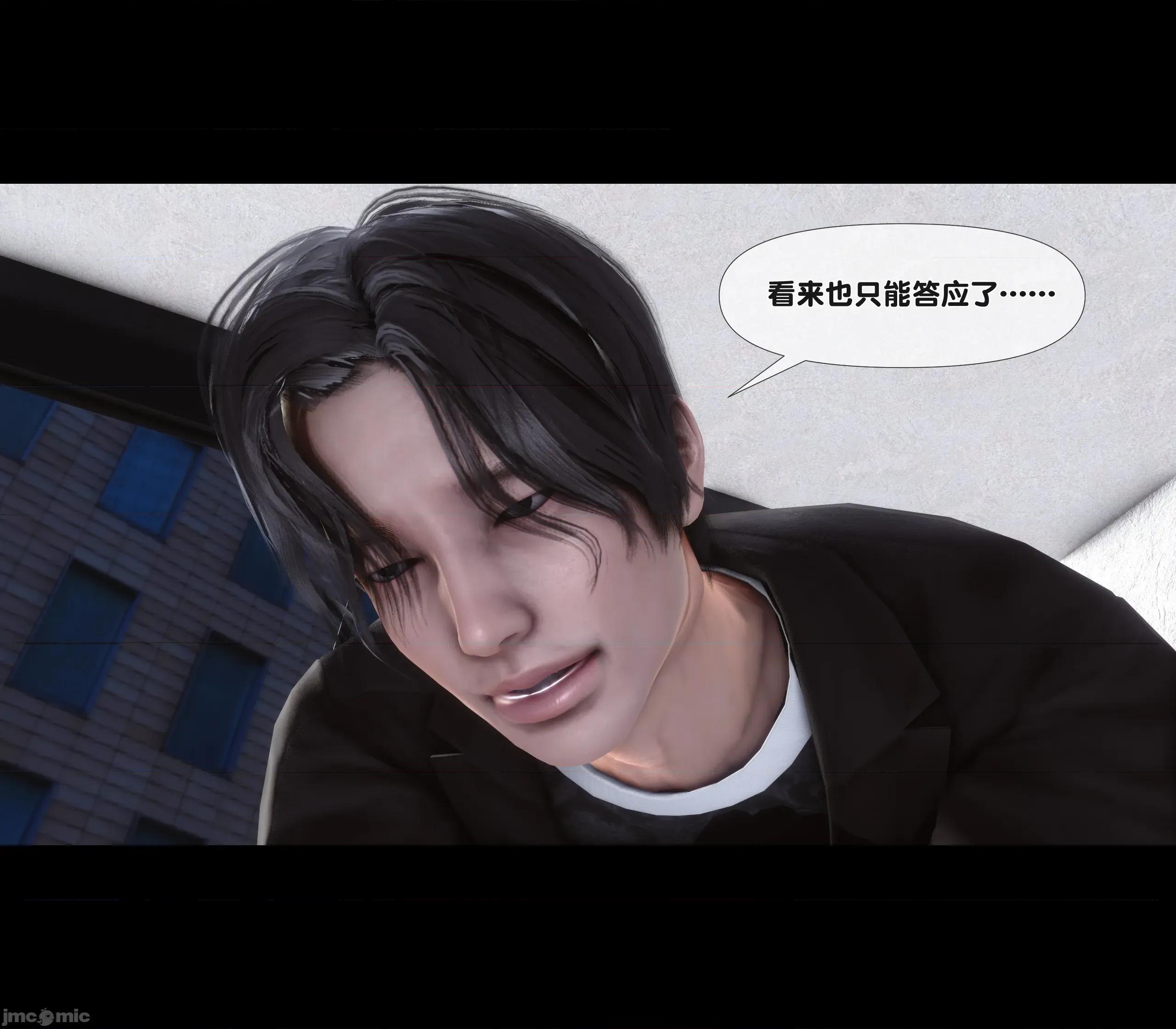 天降淫妻 天降淫妻 2 第18页