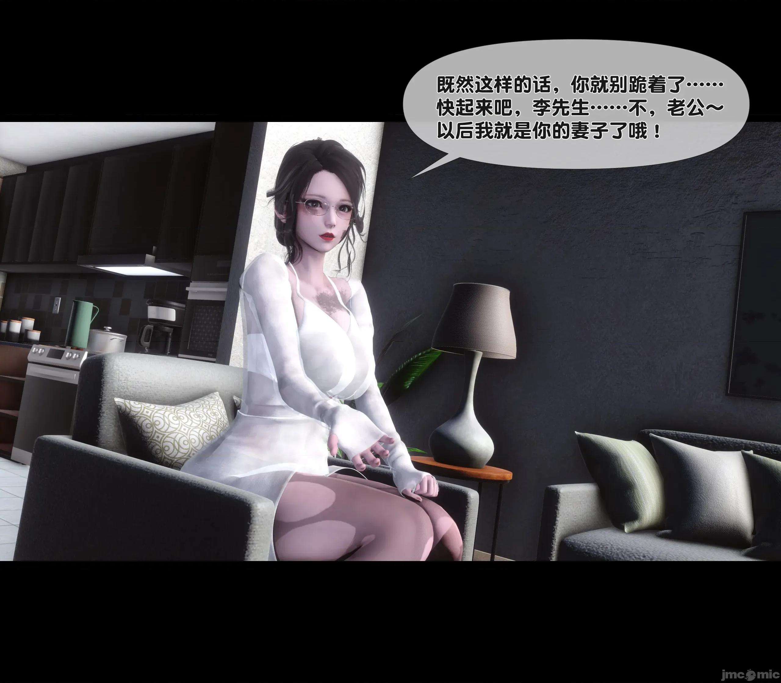 天降淫妻 天降淫妻 2 第19页