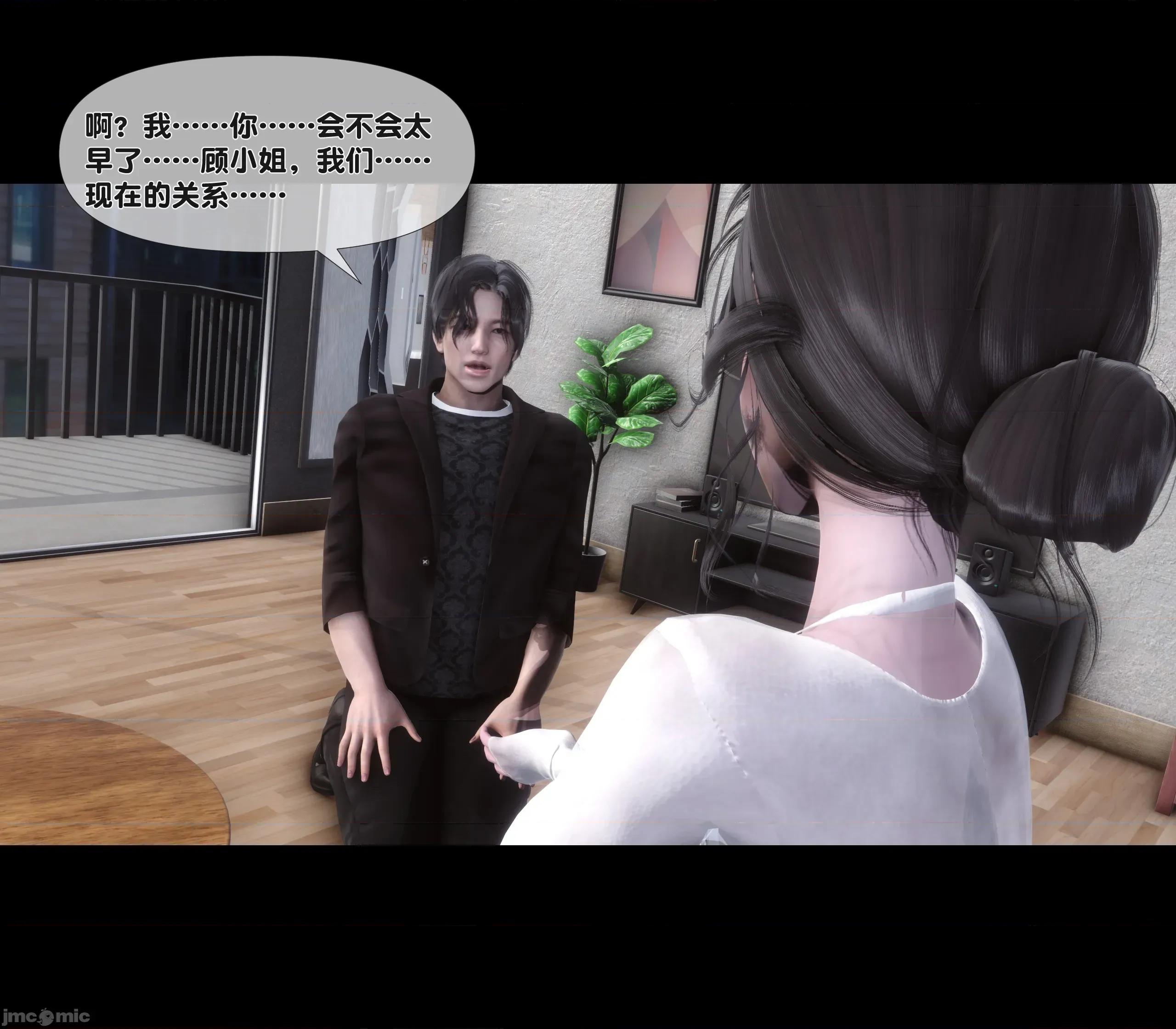 天降淫妻 天降淫妻 2 第20页