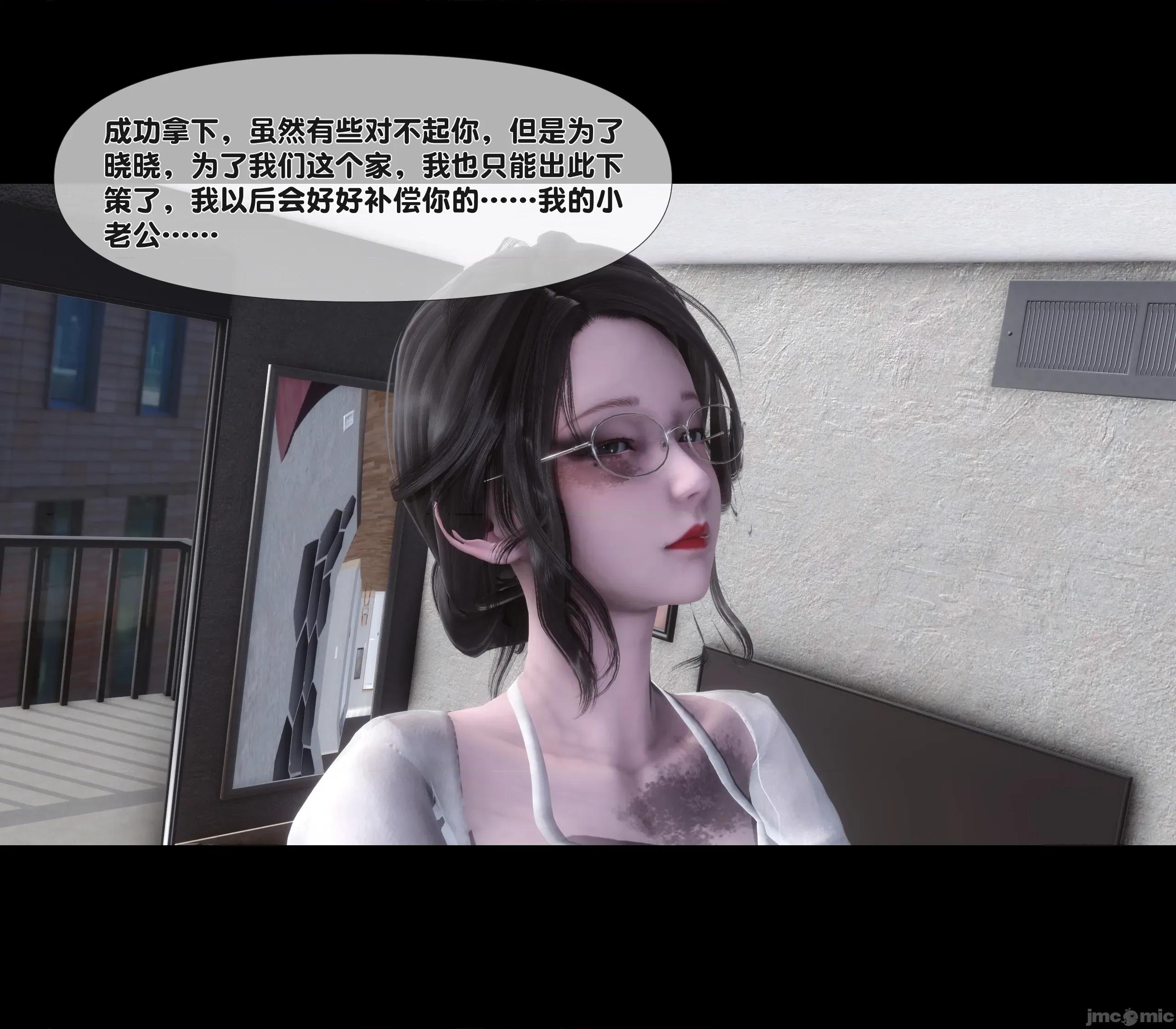 天降淫妻 天降淫妻 2 第24页