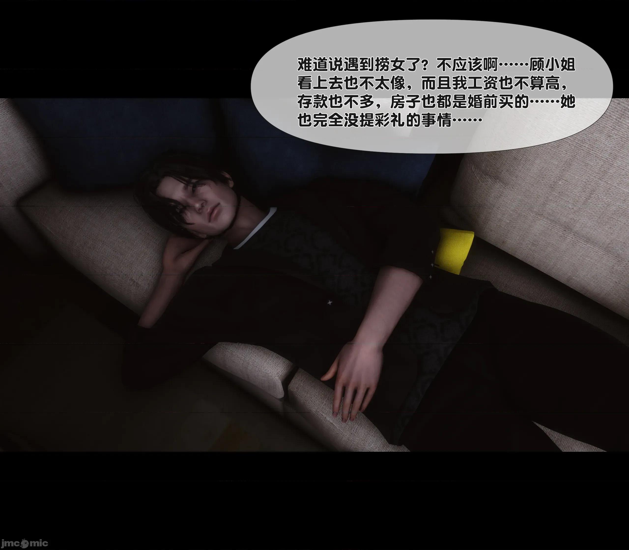 天降淫妻 天降淫妻 2 第26页