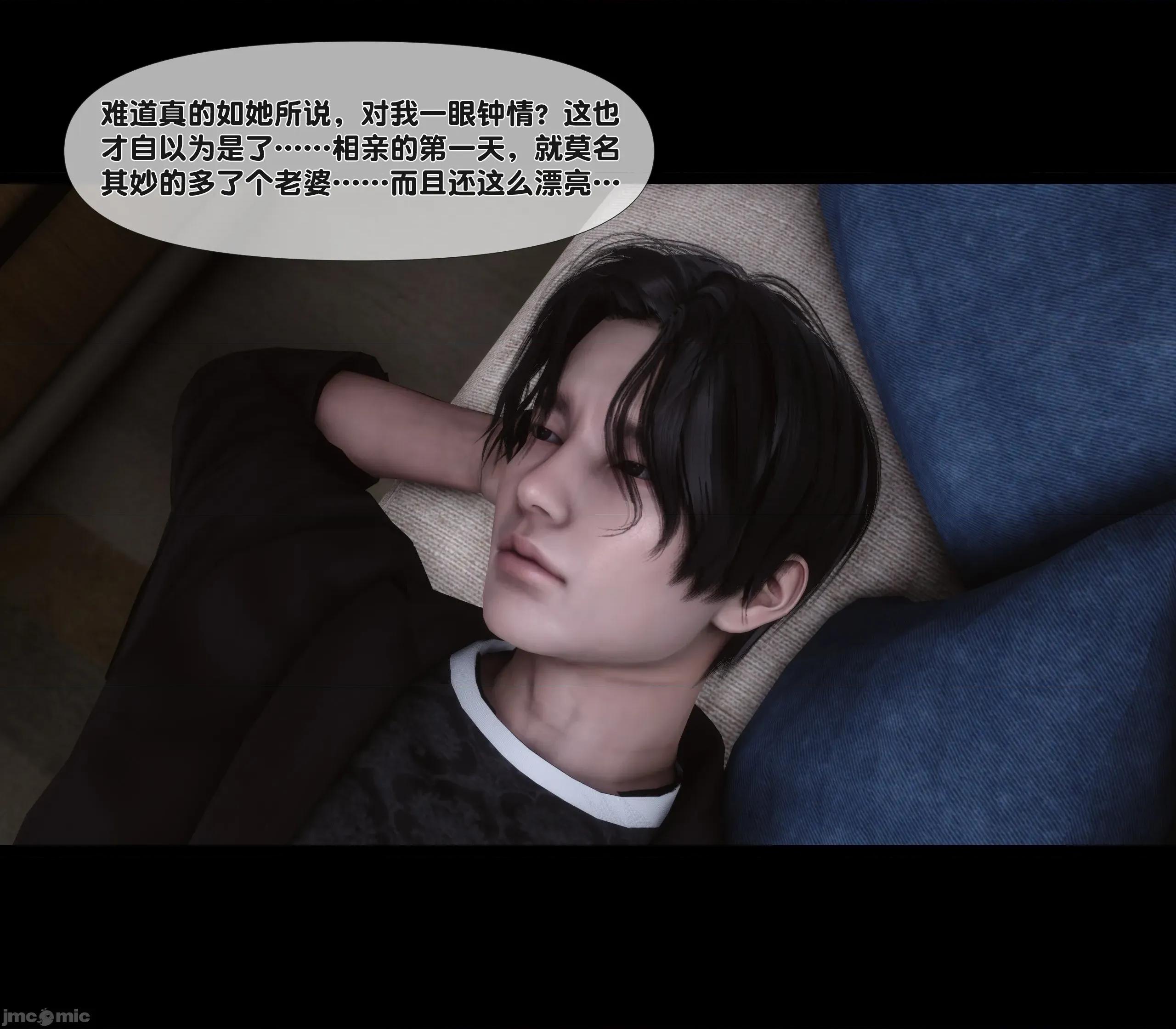 天降淫妻 天降淫妻 2 第27页