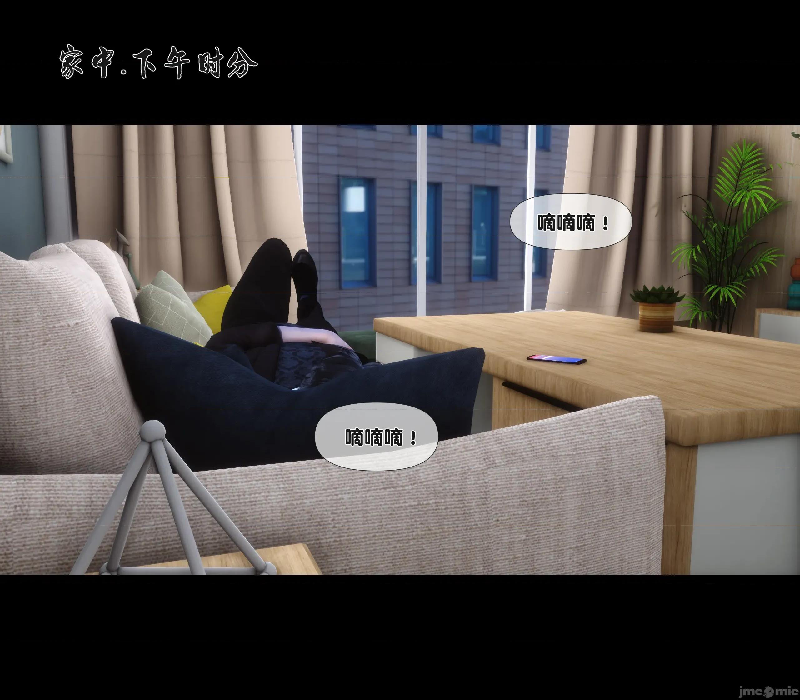 天降淫妻 天降淫妻 2 第29页