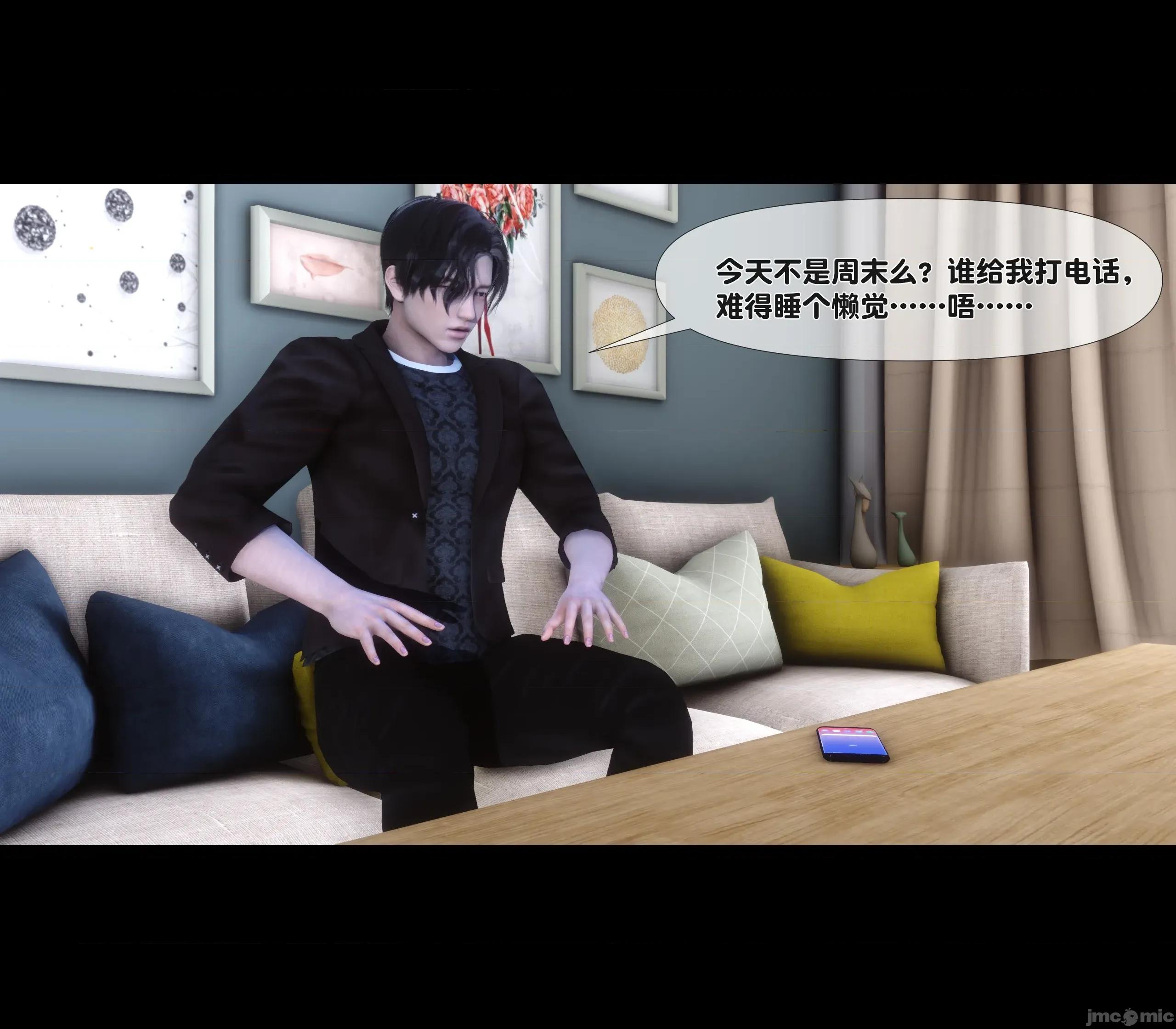 天降淫妻 天降淫妻 2 第30页