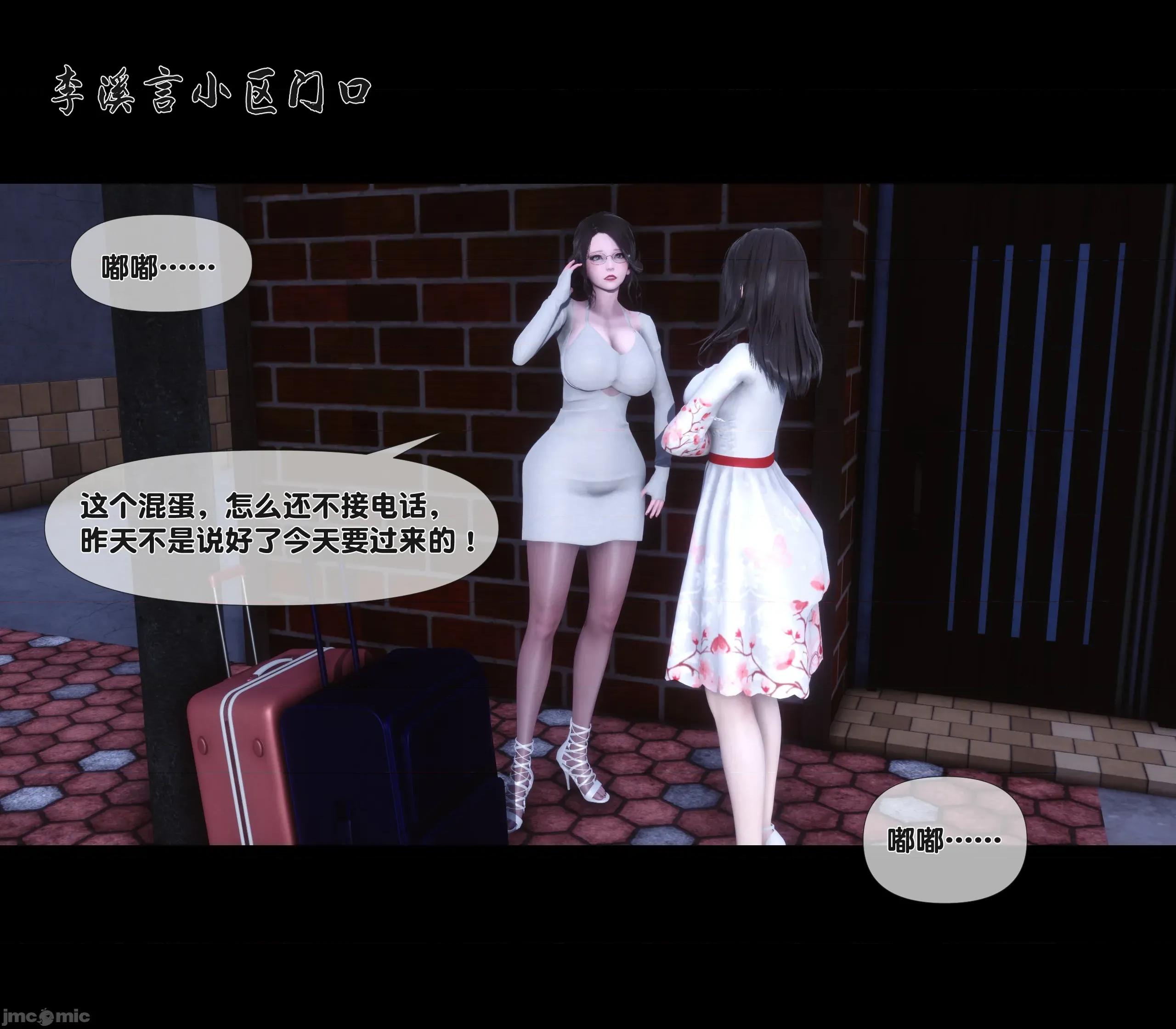 天降淫妻 天降淫妻 2 第32页