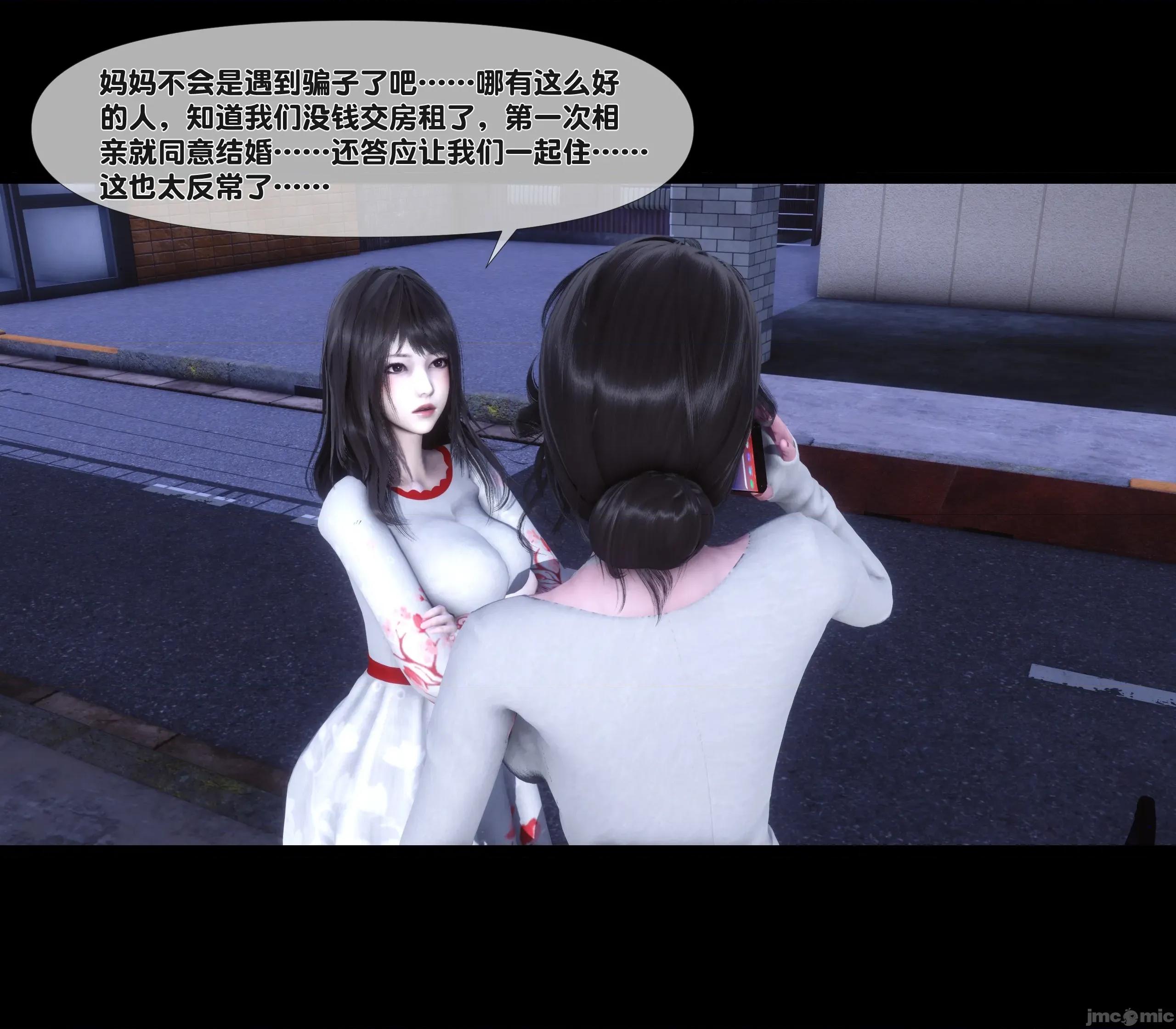 天降淫妻 天降淫妻 2 第33页
