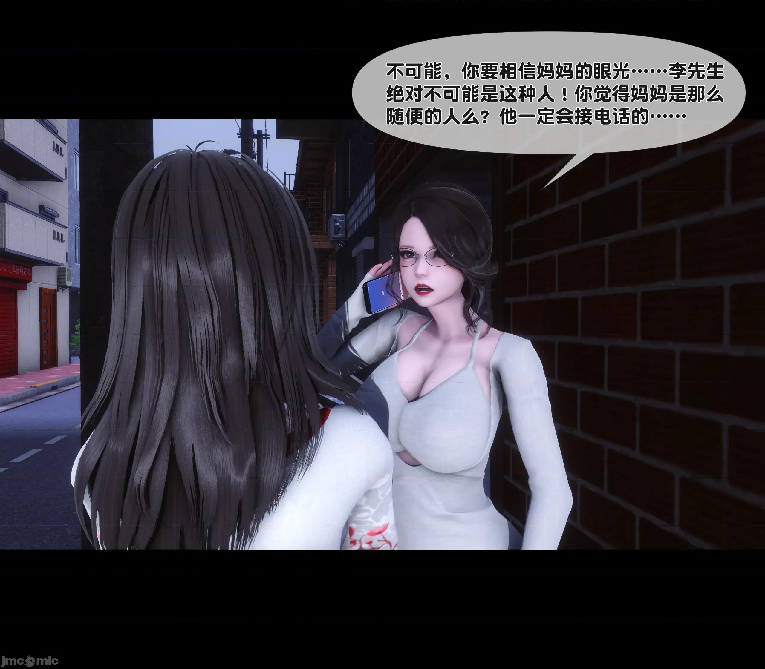 天降淫妻 天降淫妻 2 第34页