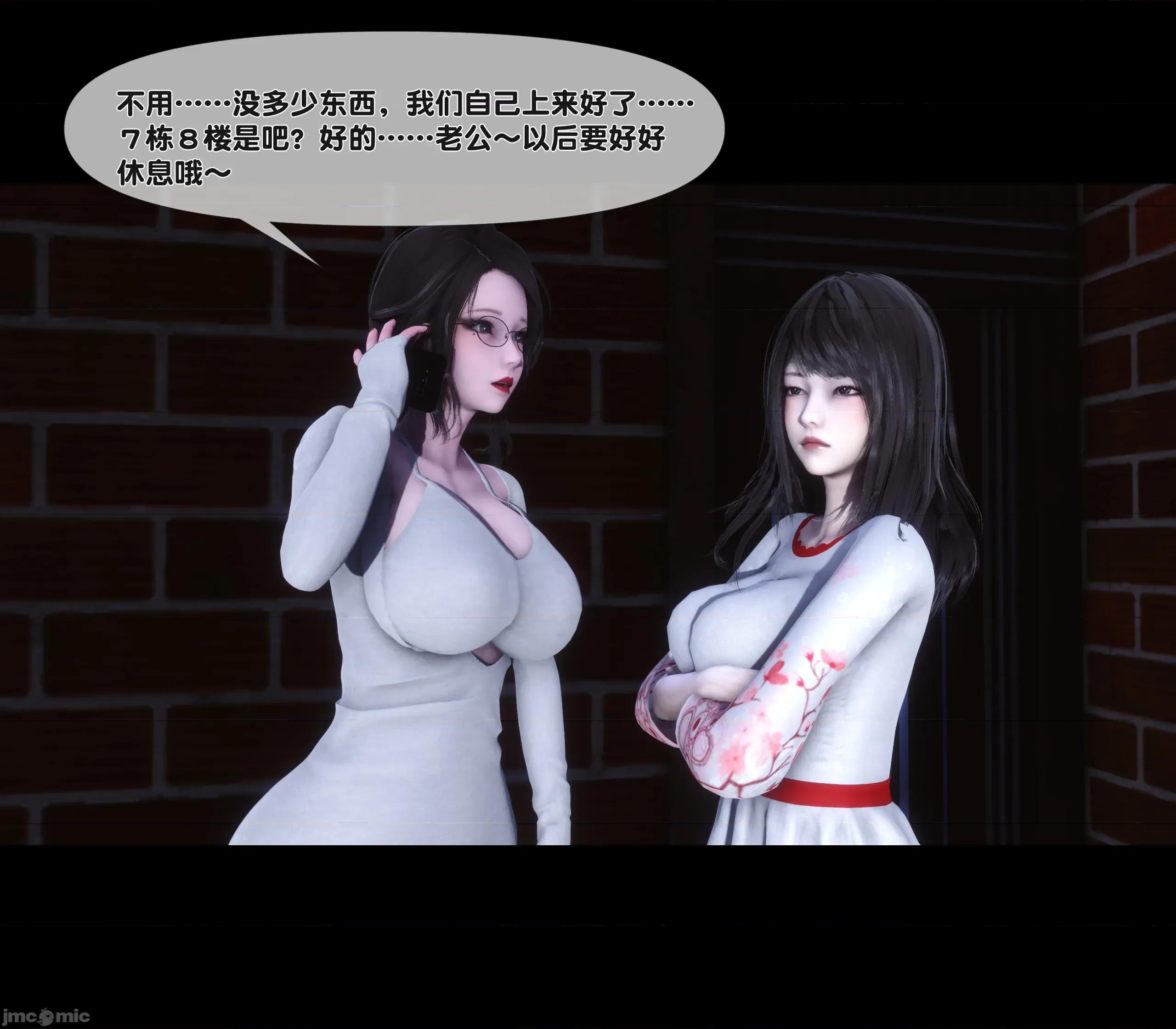 天降淫妻 天降淫妻 2 第37页