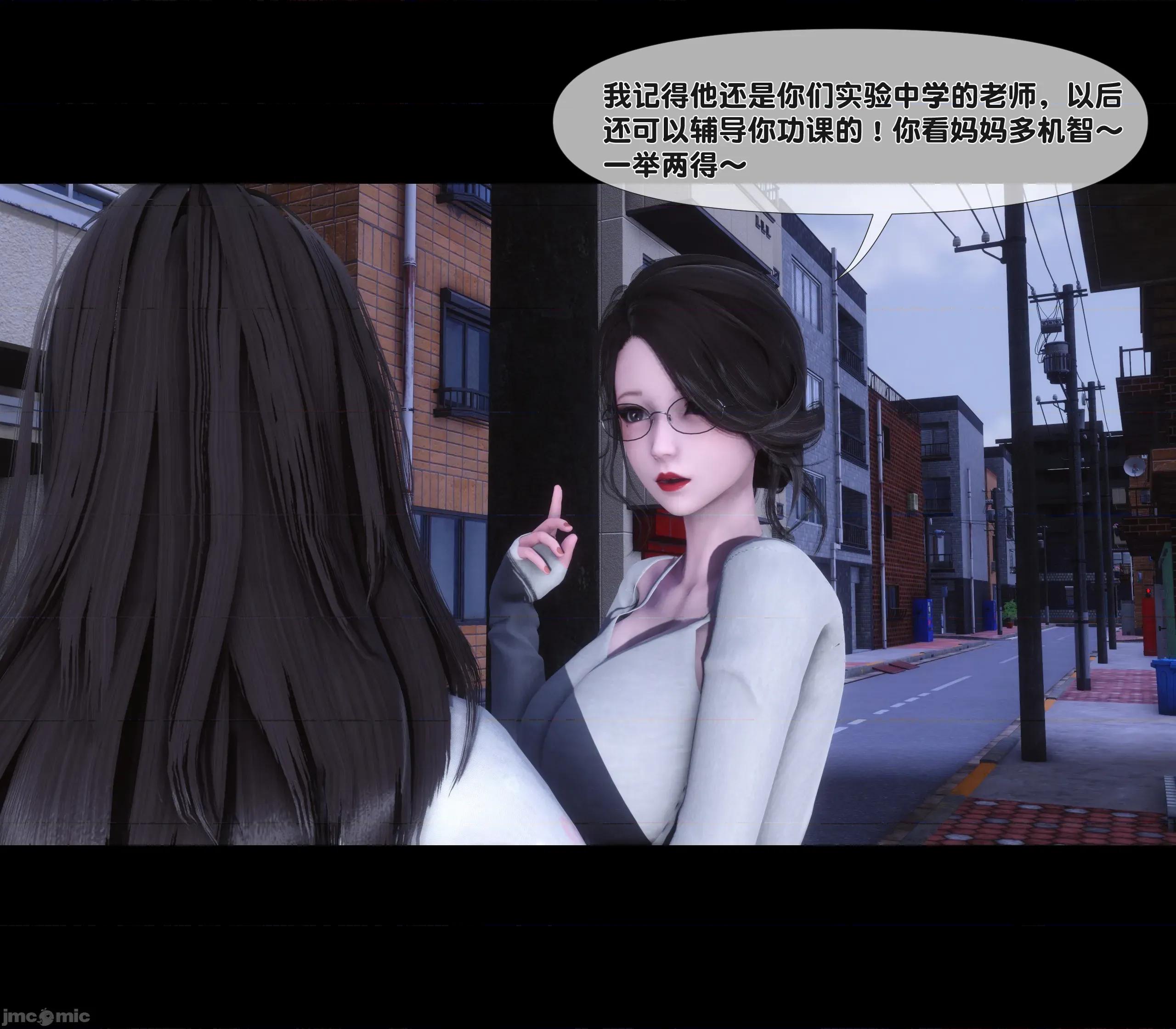 天降淫妻 天降淫妻 2 第39页