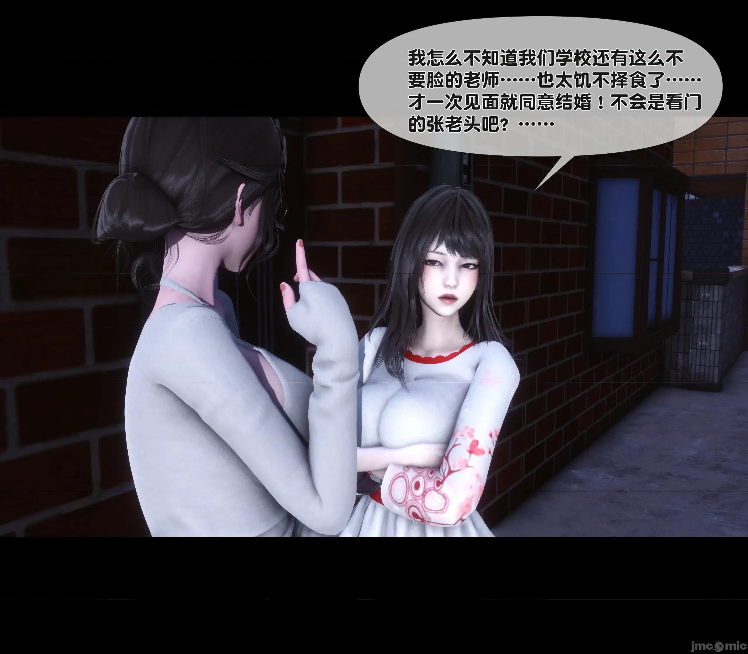天降淫妻 天降淫妻 2 第40页