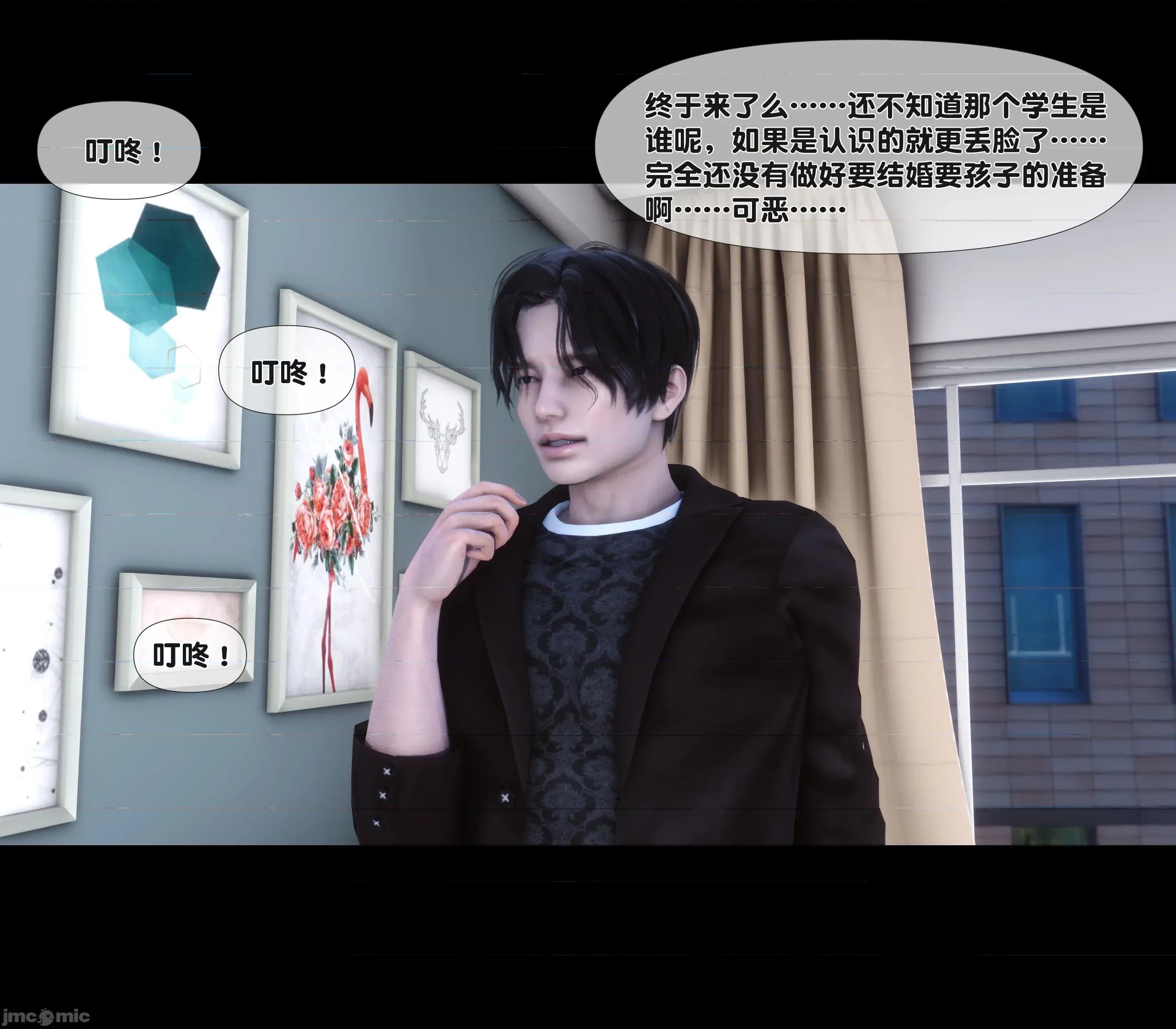 天降淫妻 天降淫妻 2 第41页