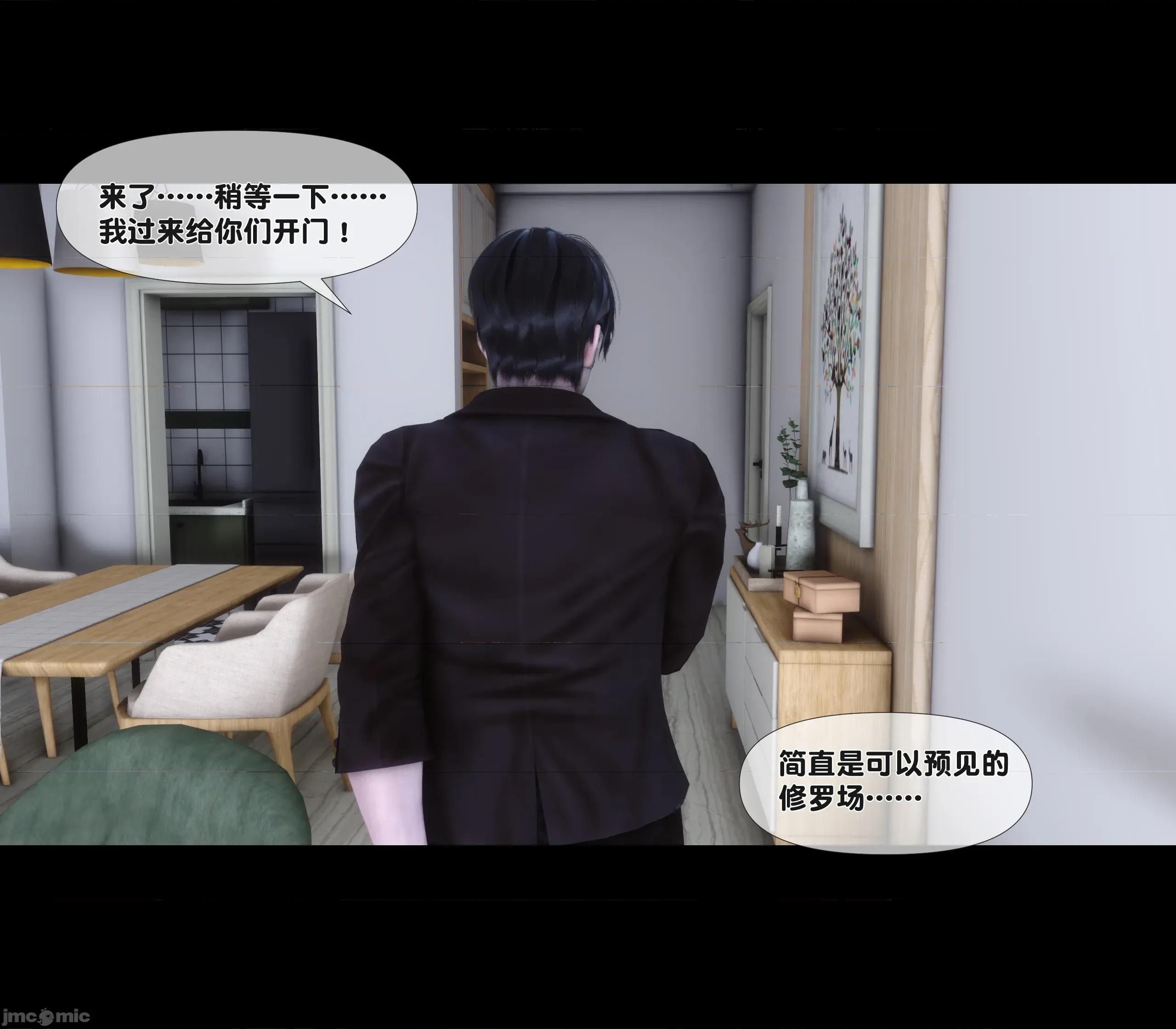 天降淫妻 天降淫妻 2 第42页