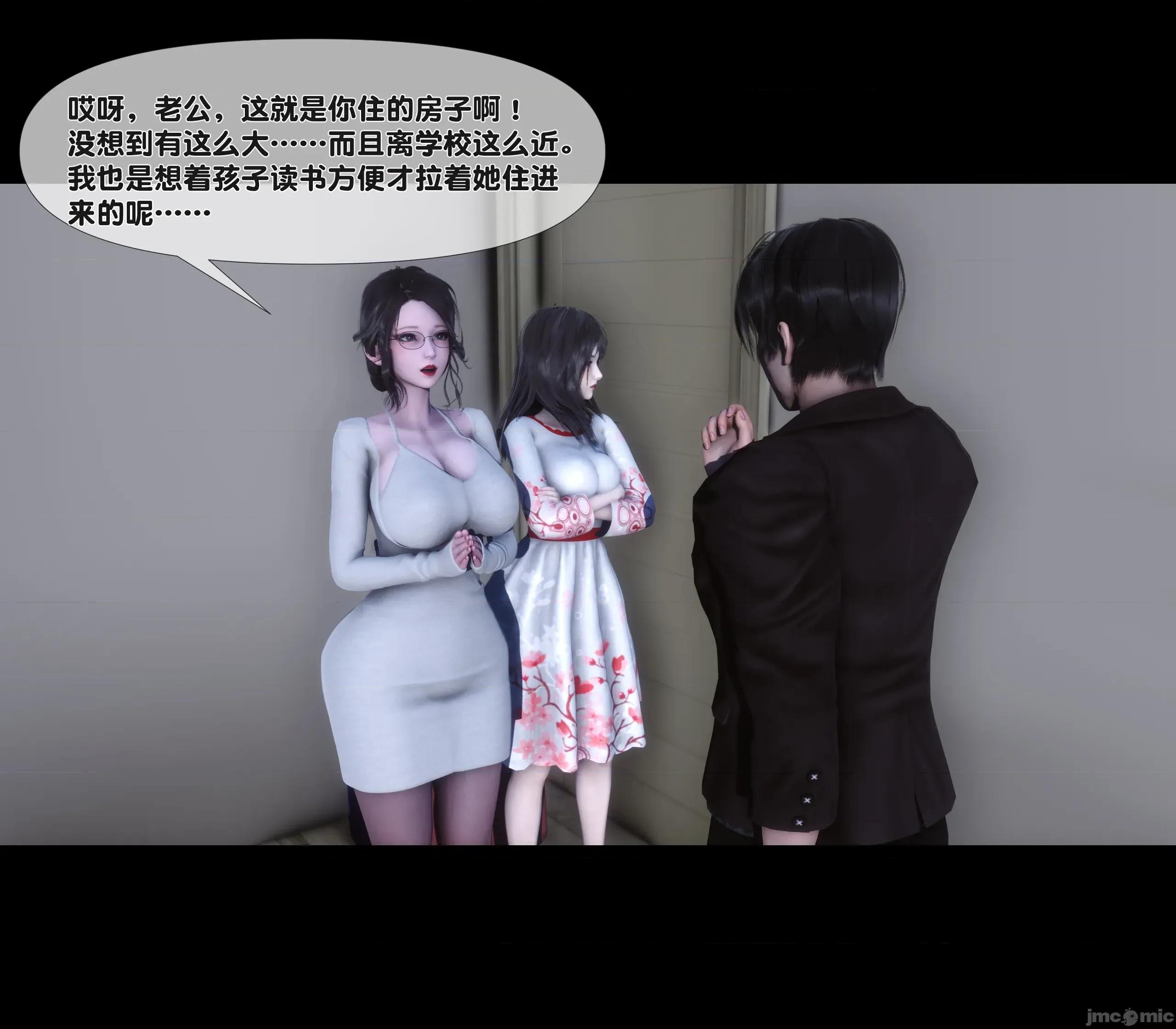 天降淫妻 天降淫妻 2 第43页