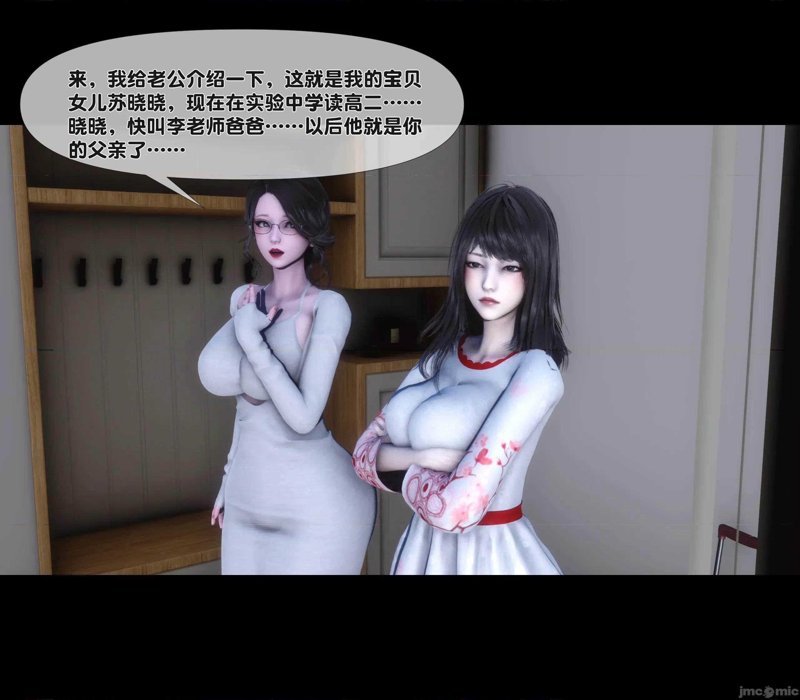 天降淫妻 天降淫妻 2 第44页