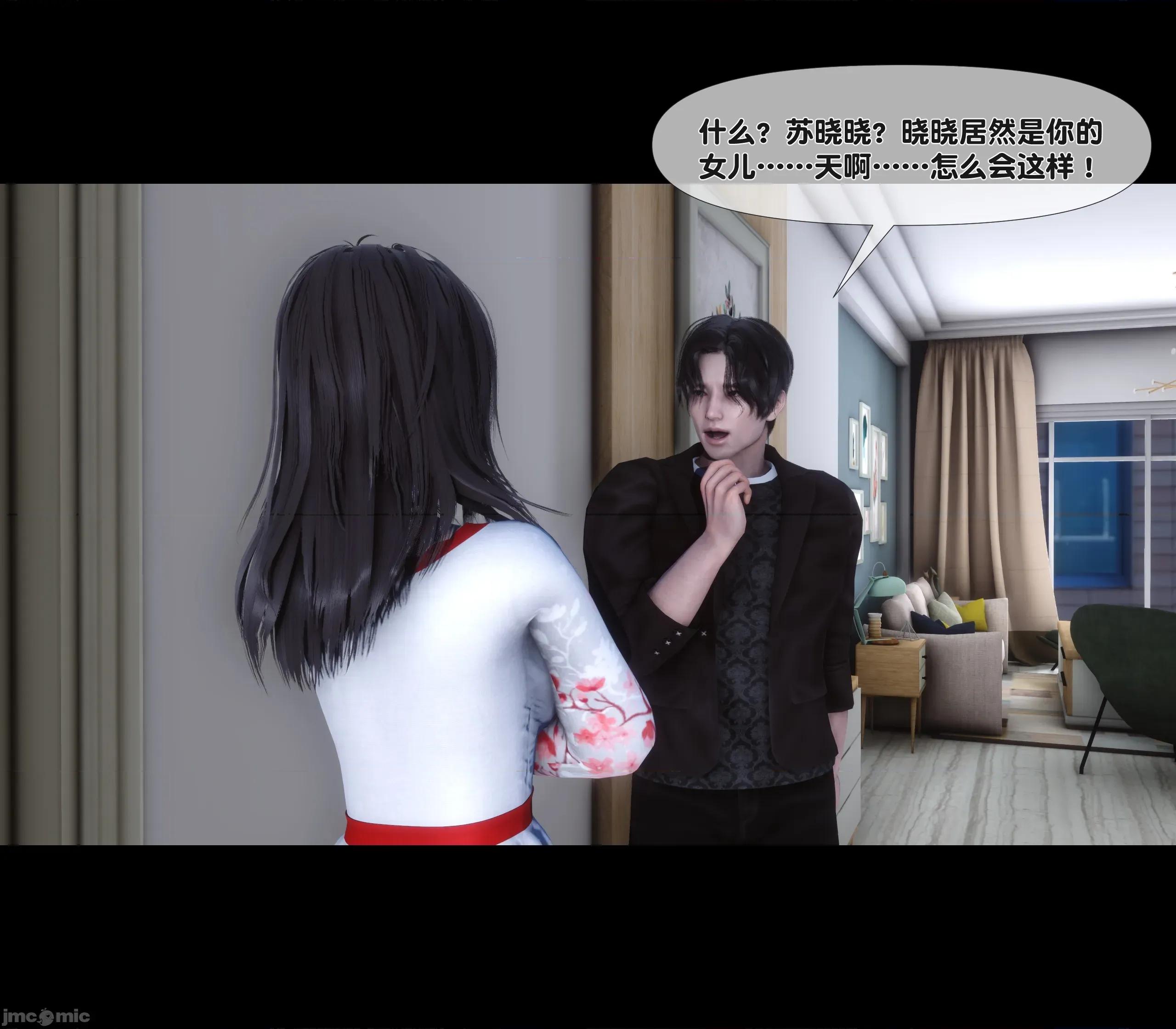 天降淫妻 天降淫妻 2 第45页