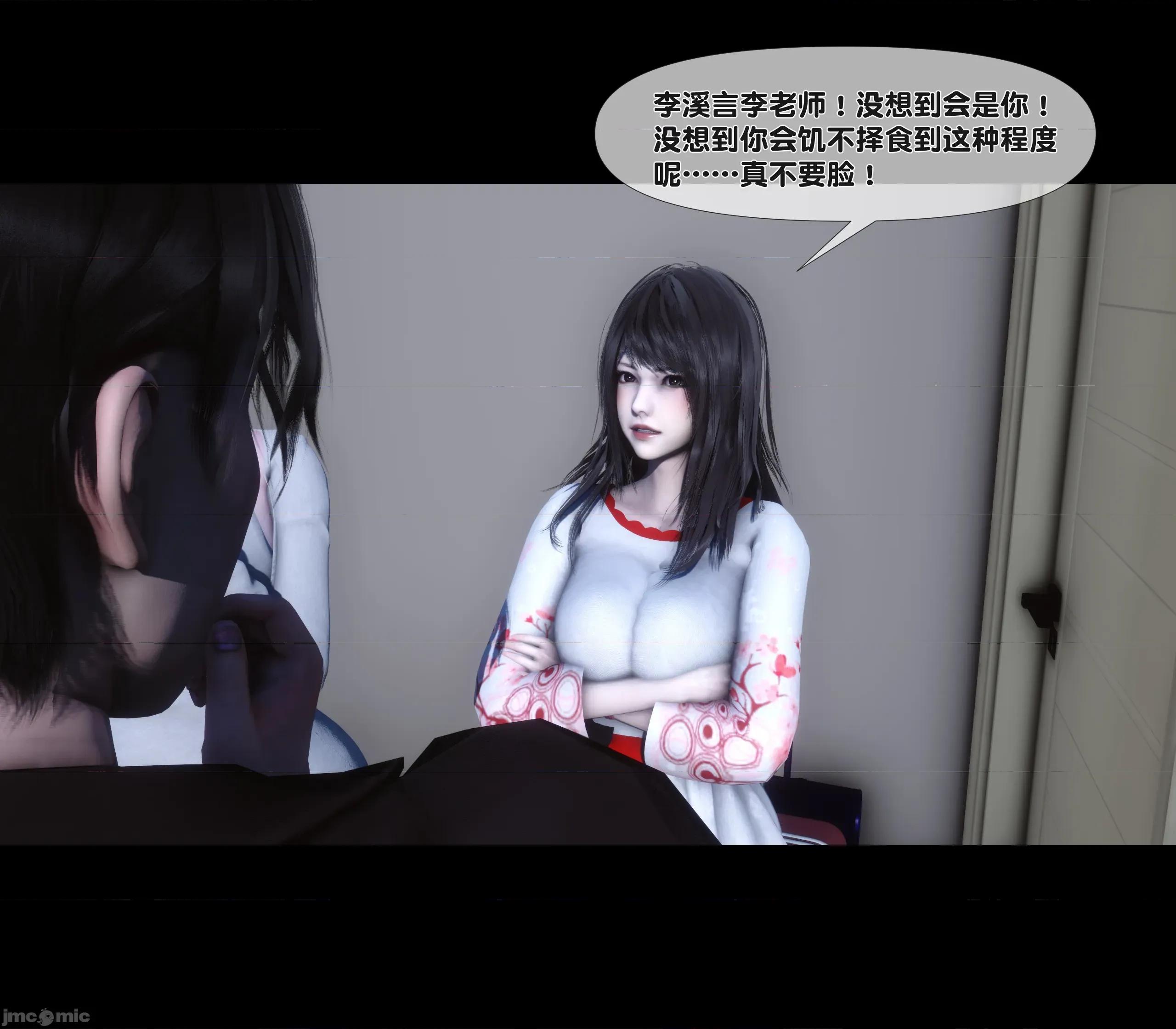 天降淫妻 天降淫妻 2 第46页
