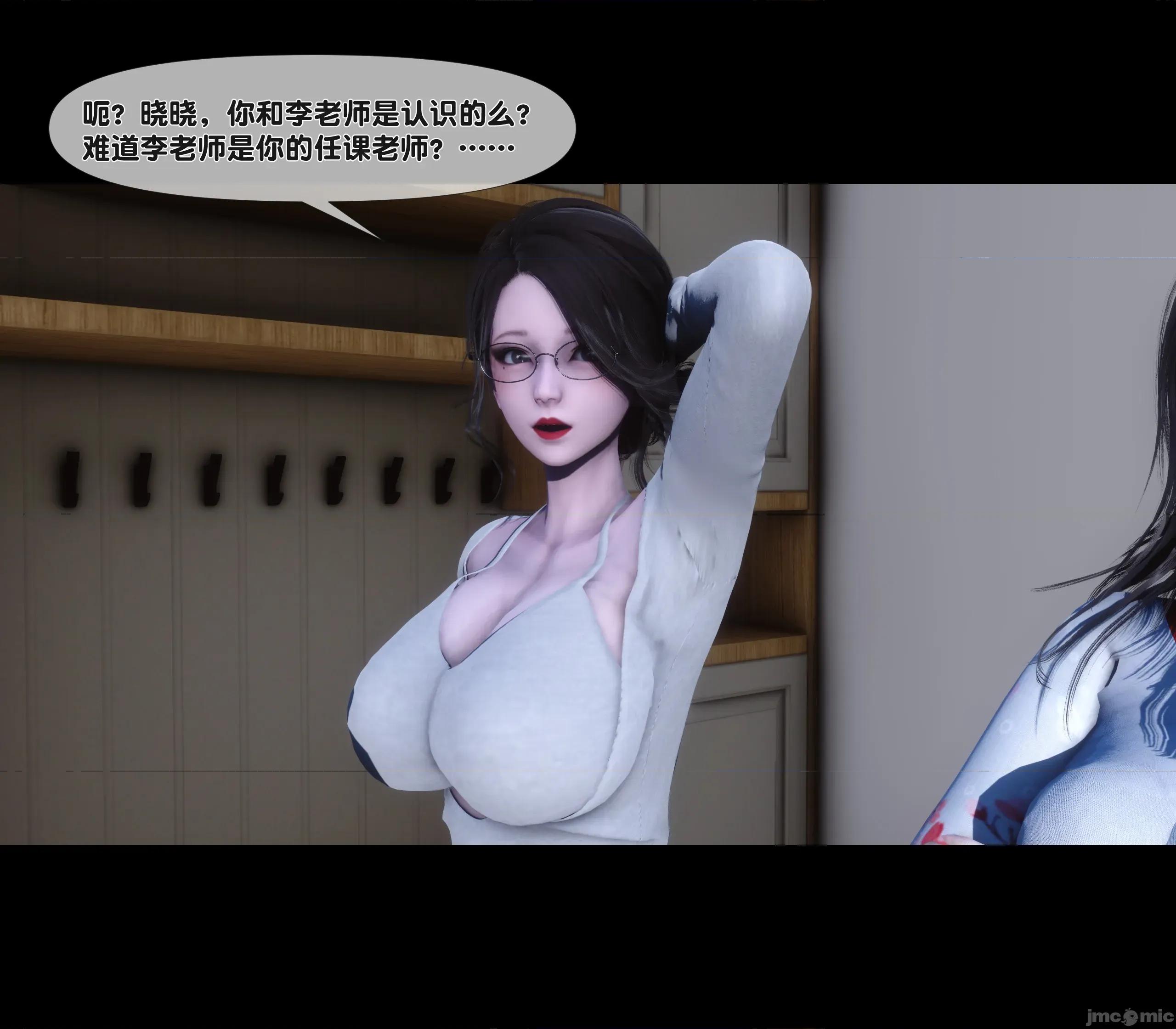 天降淫妻 天降淫妻 2 第47页