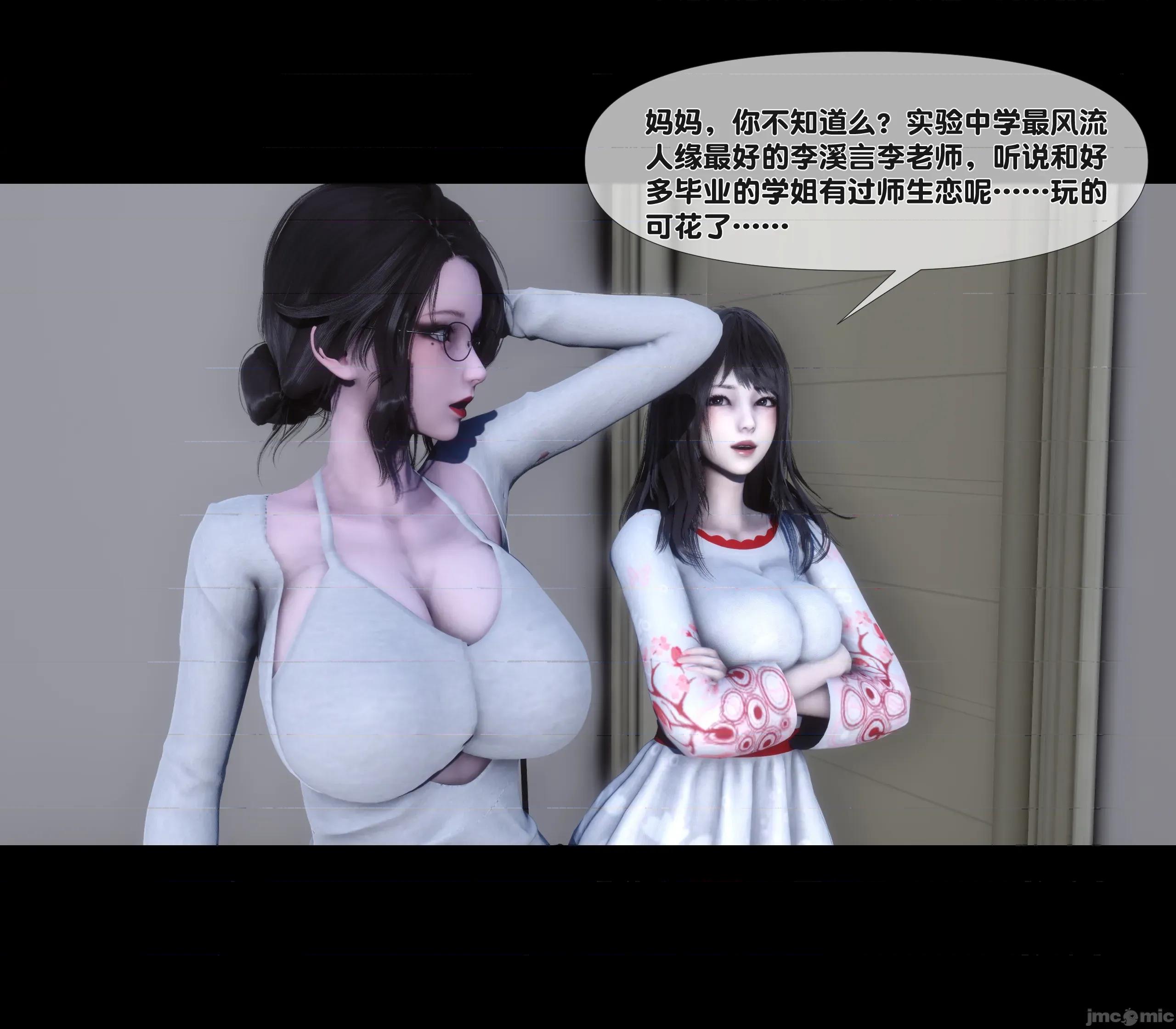 天降淫妻 天降淫妻 2 第48页