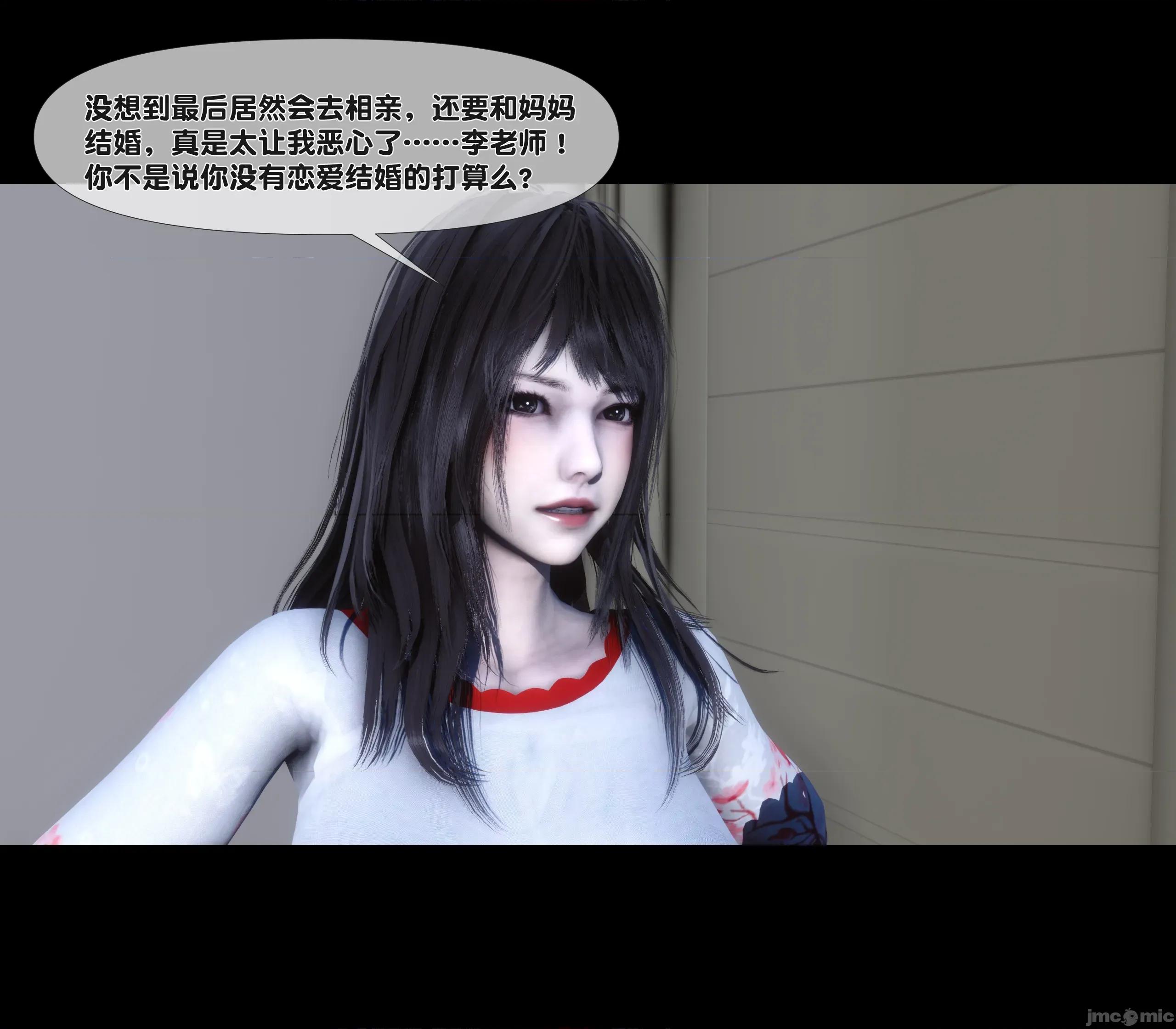 天降淫妻 天降淫妻 2 第49页