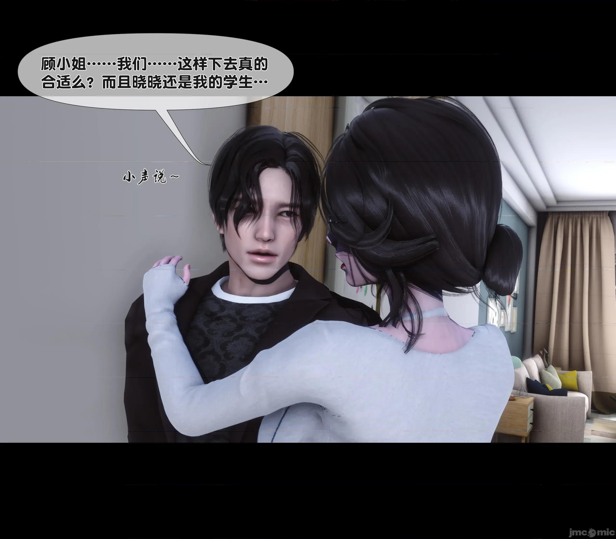 天降淫妻 天降淫妻 2 第52页