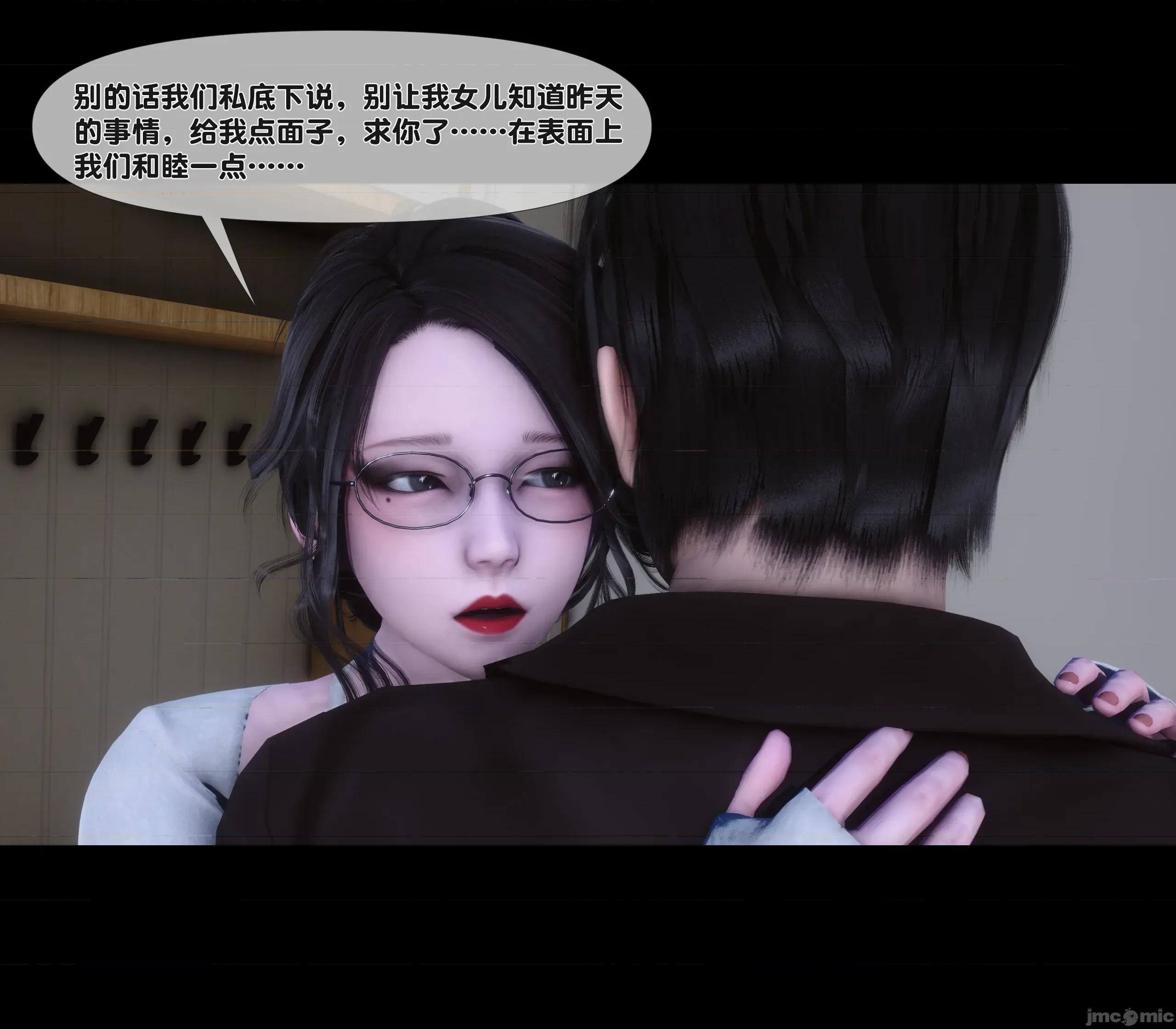 天降淫妻 天降淫妻 2 第53页