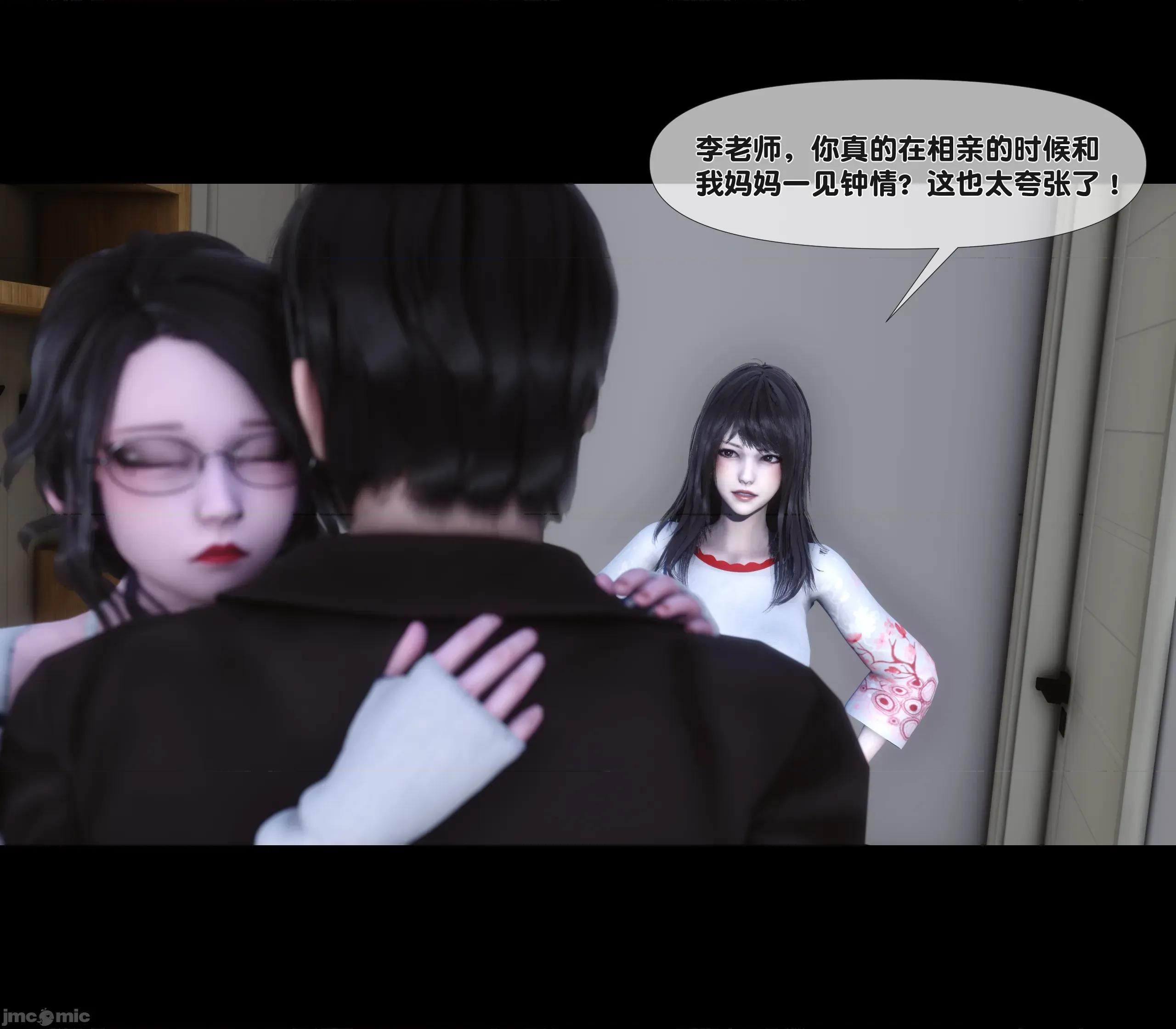 天降淫妻 天降淫妻 2 第55页