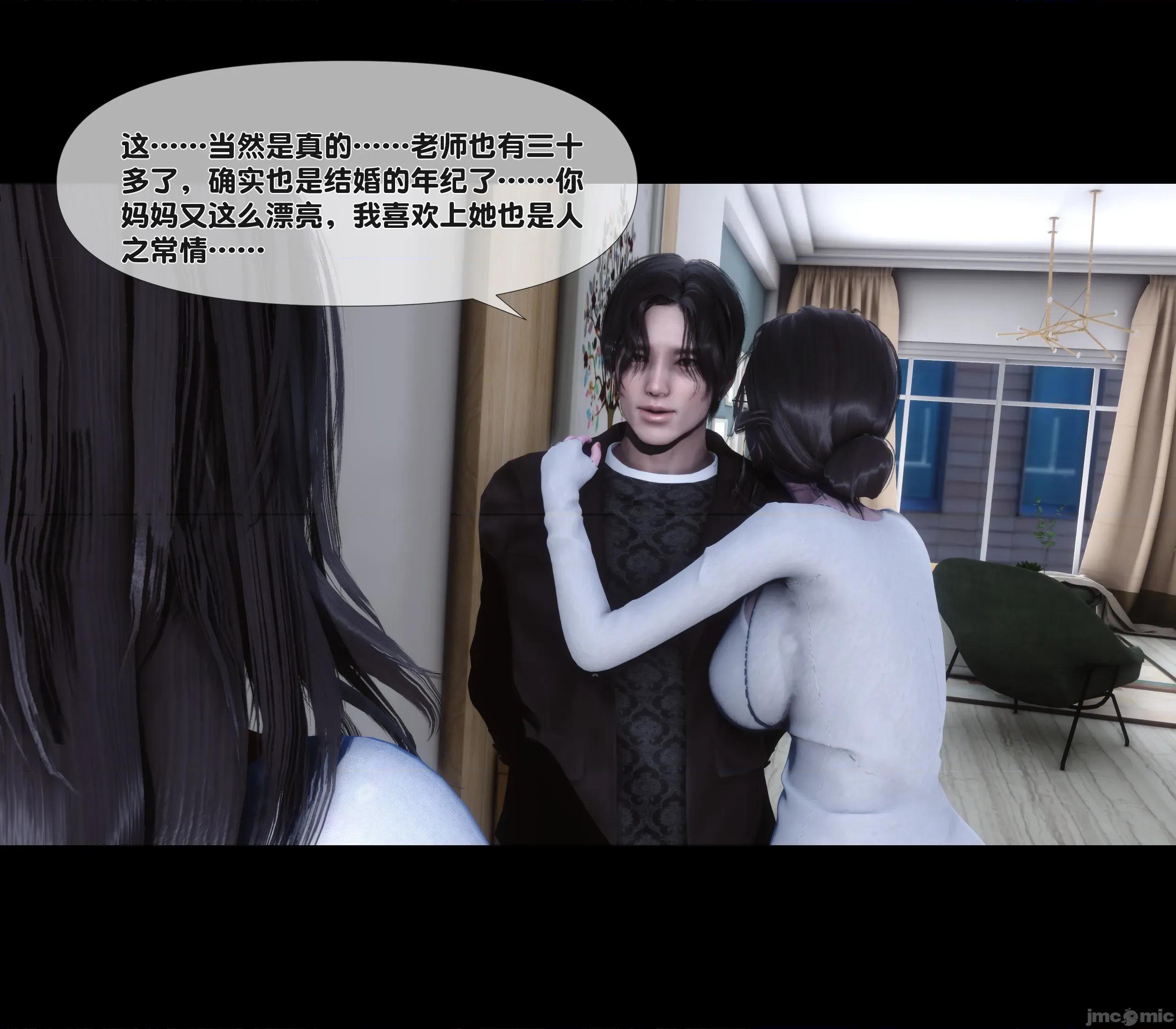 天降淫妻 天降淫妻 2 第56页