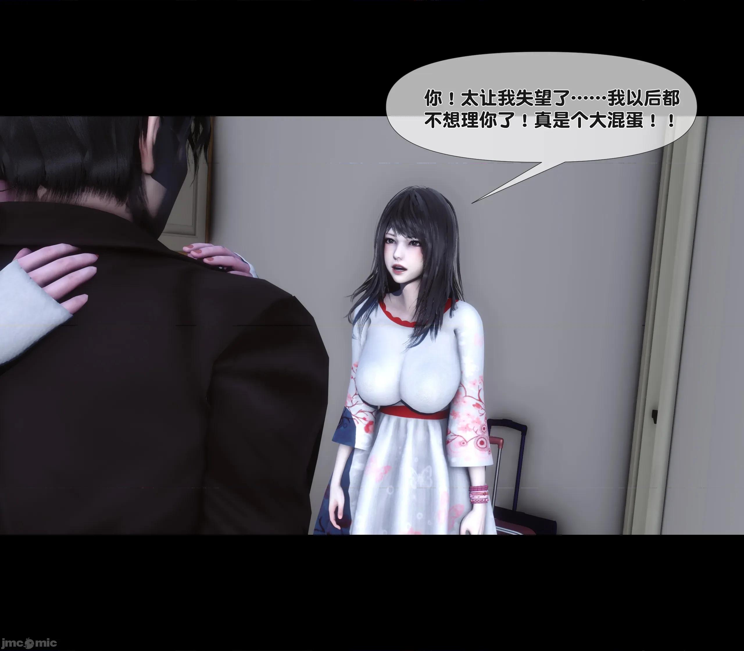 天降淫妻 天降淫妻 2 第57页