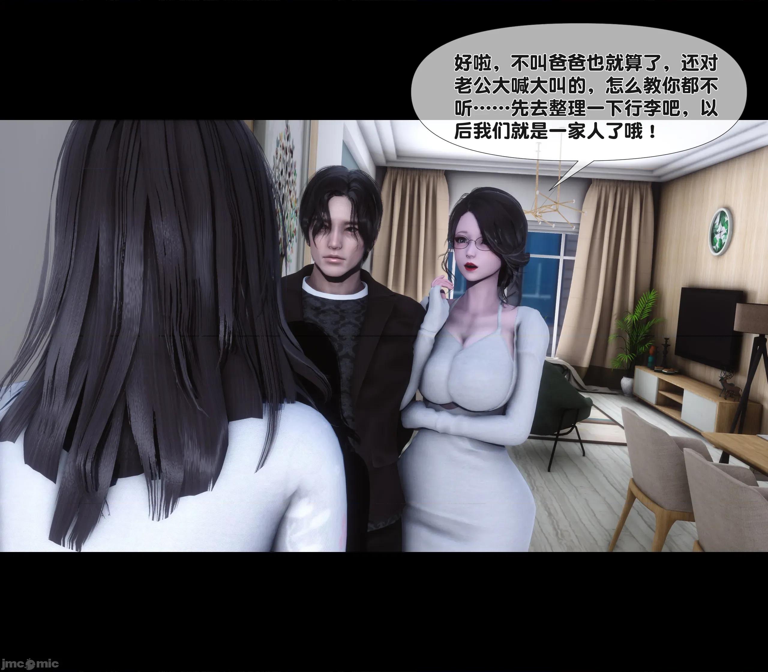 天降淫妻 天降淫妻 2 第58页
