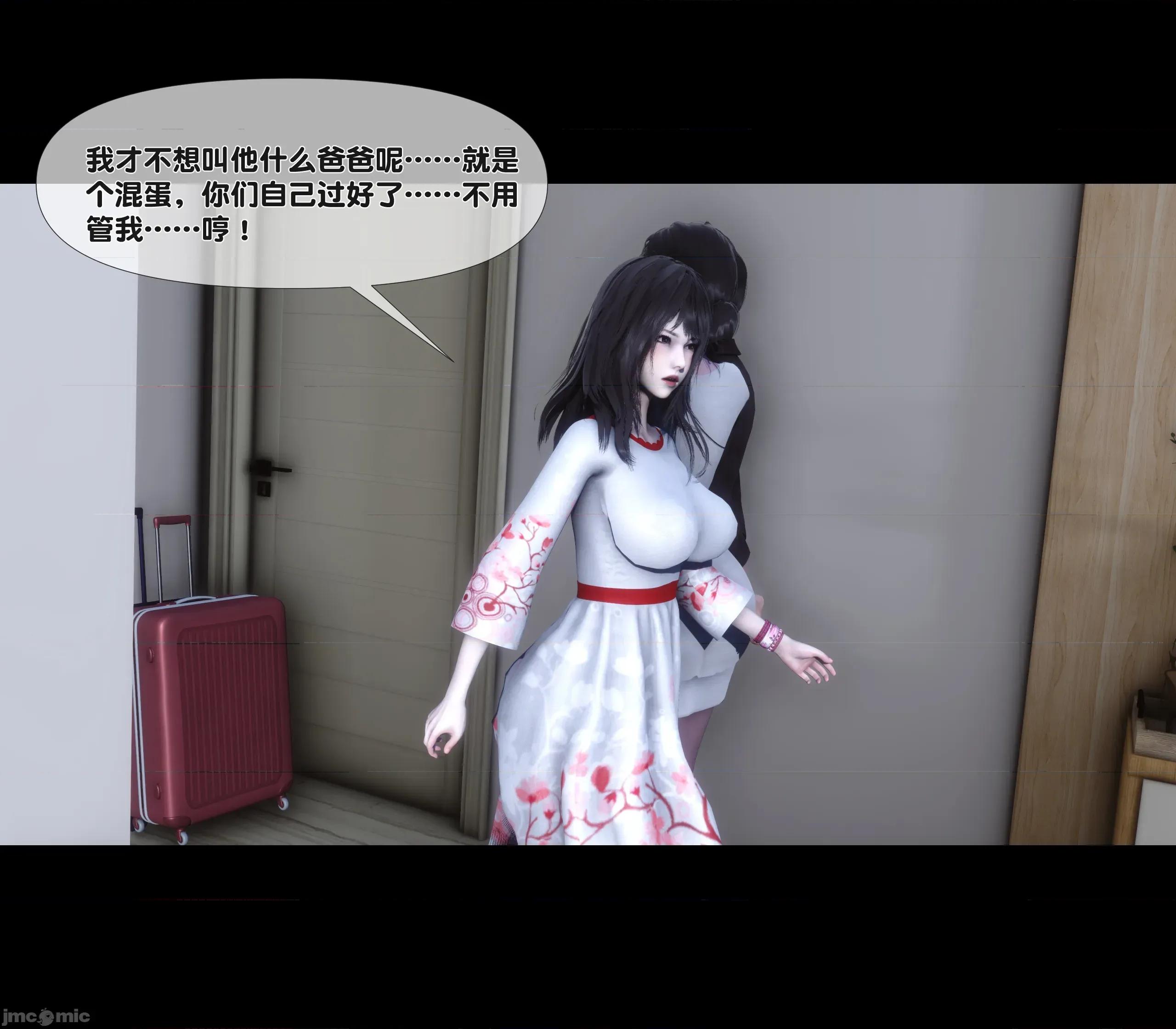 天降淫妻 天降淫妻 2 第59页