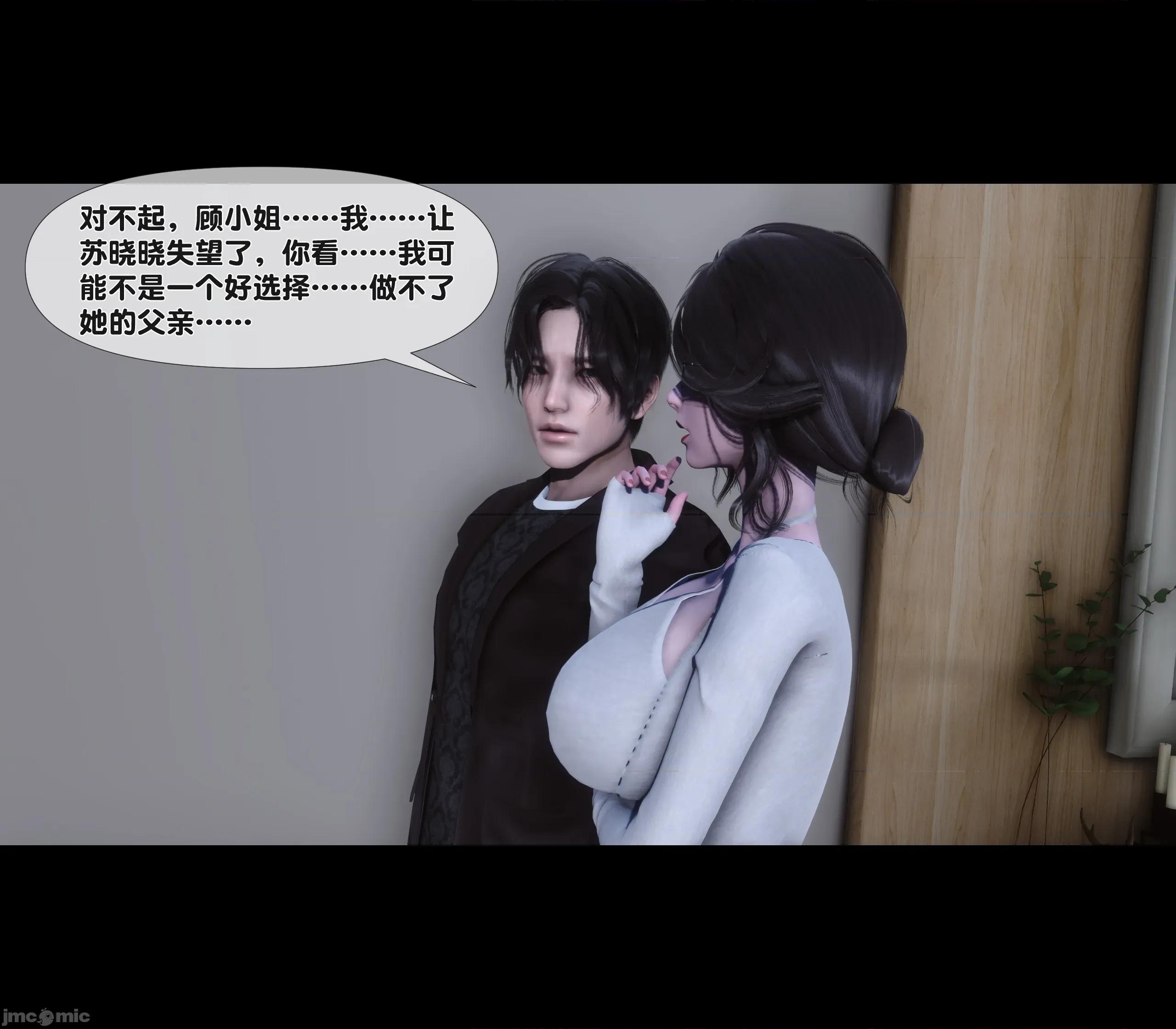 天降淫妻 天降淫妻 2 第60页