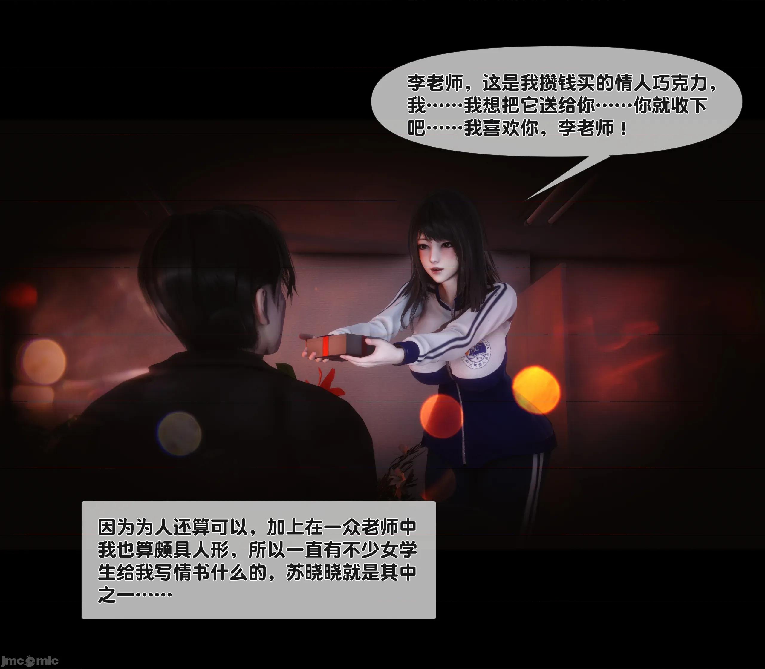 天降淫妻 天降淫妻 2 第63页