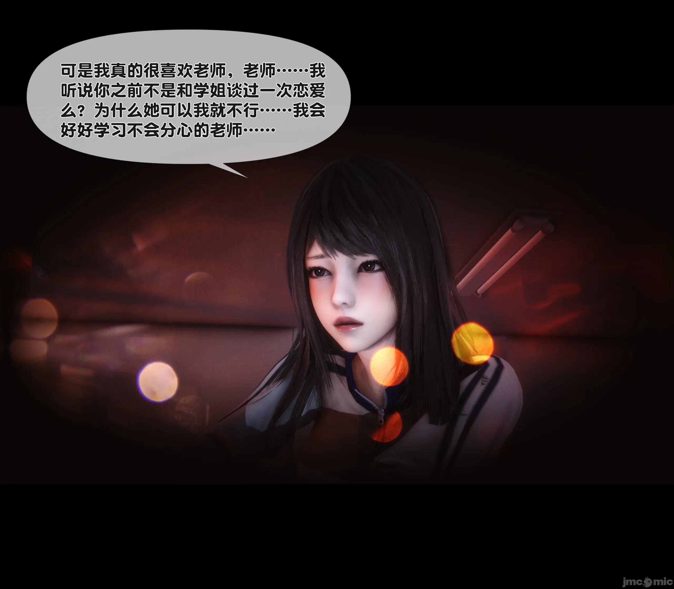 天降淫妻 天降淫妻 2 第65页