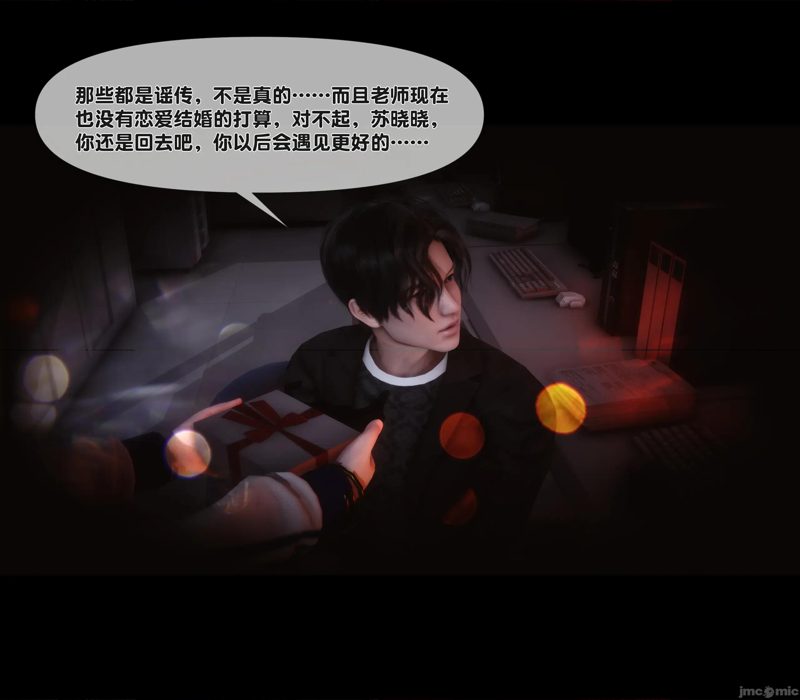 天降淫妻 天降淫妻 2 第66页