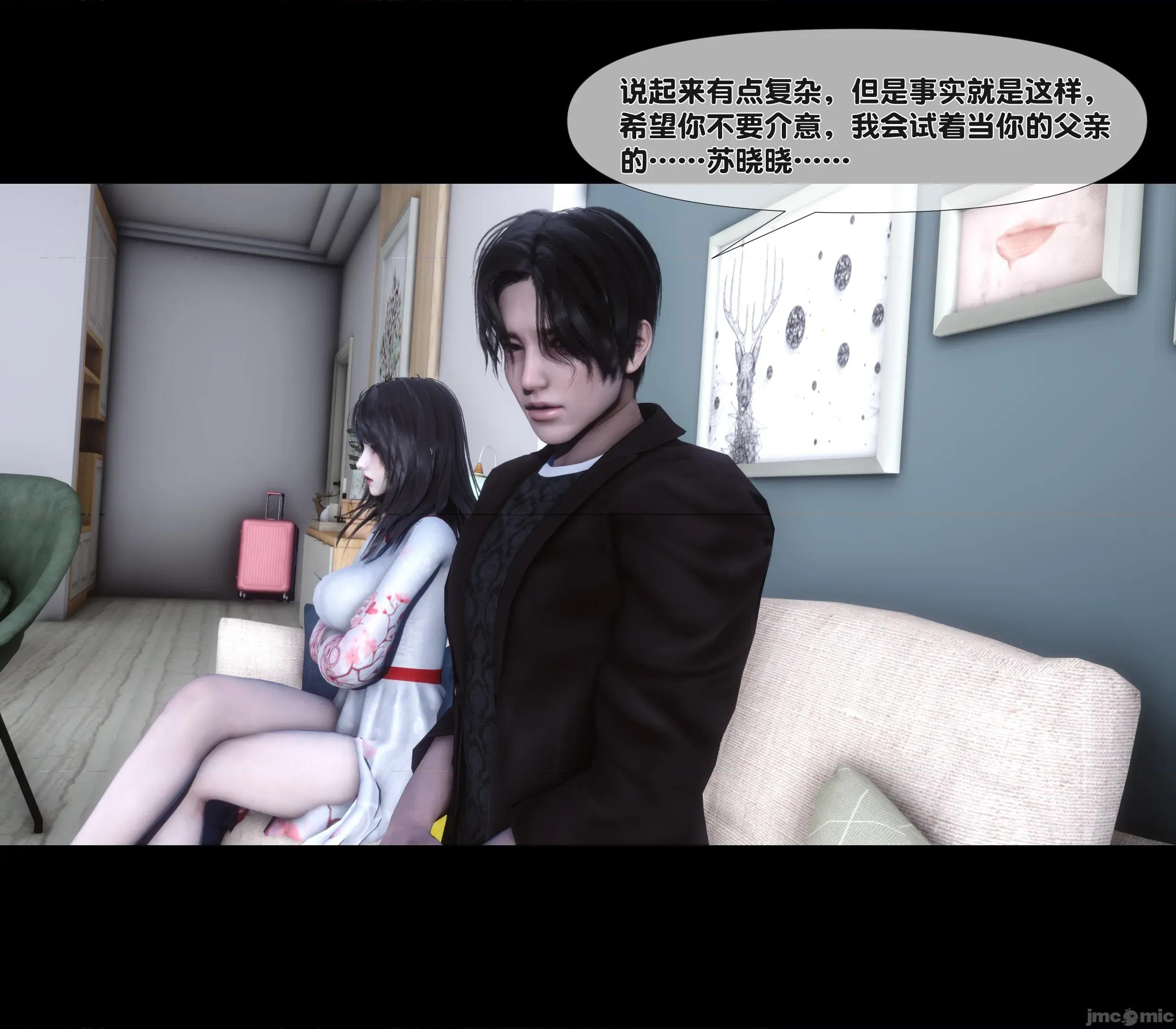 天降淫妻 天降淫妻 2 第69页