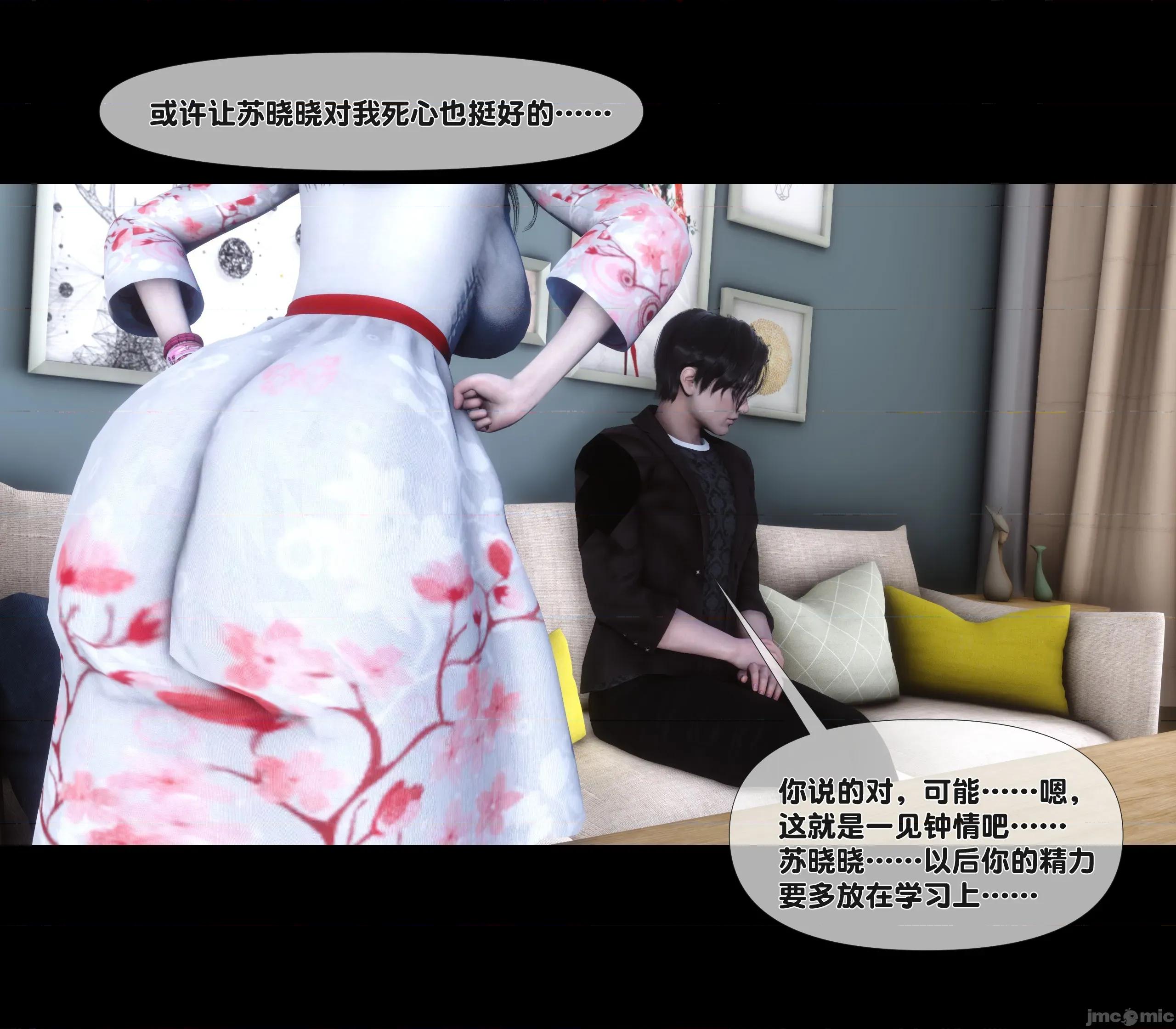 天降淫妻 天降淫妻 2 第71页