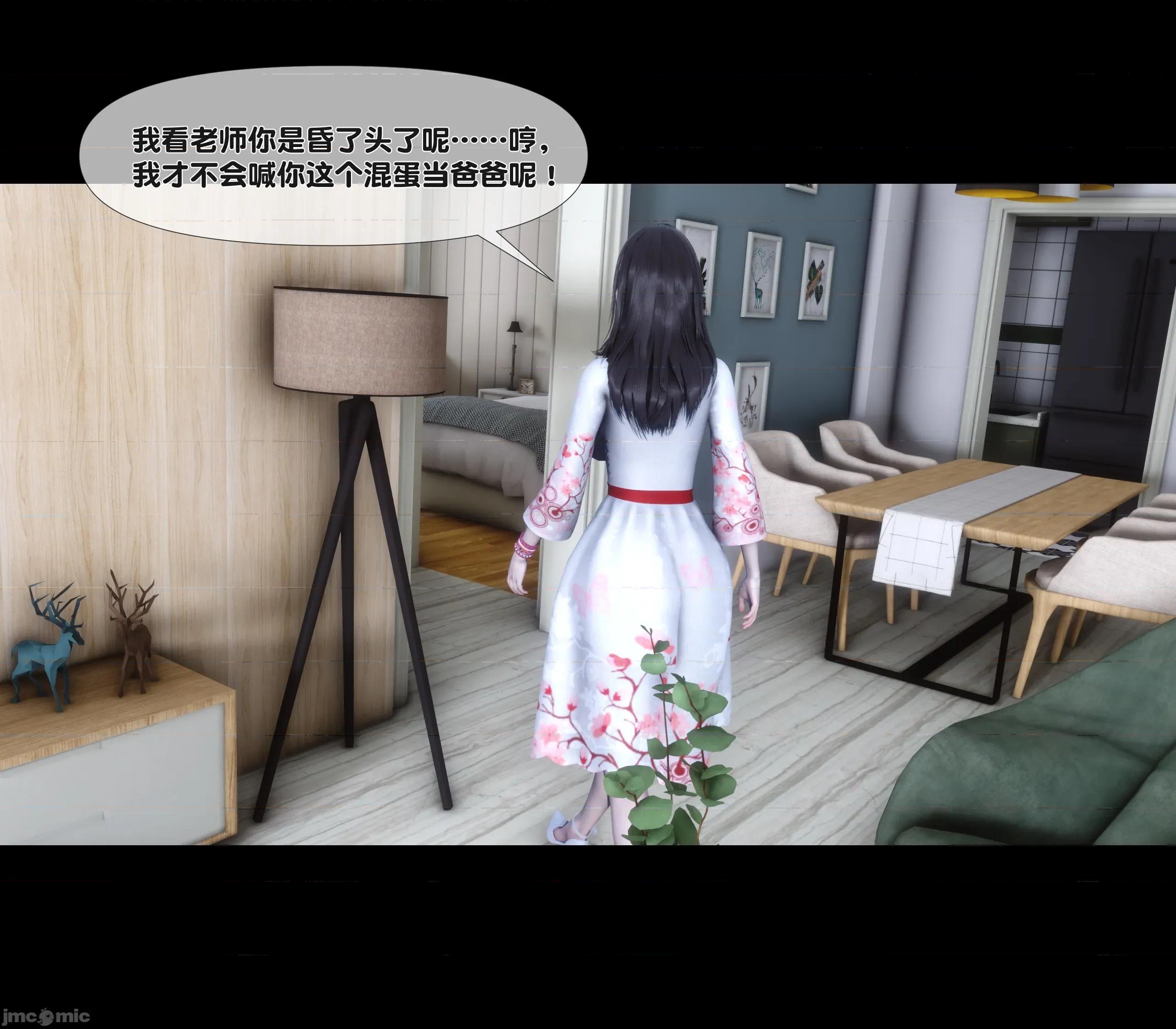 天降淫妻 天降淫妻 2 第72页