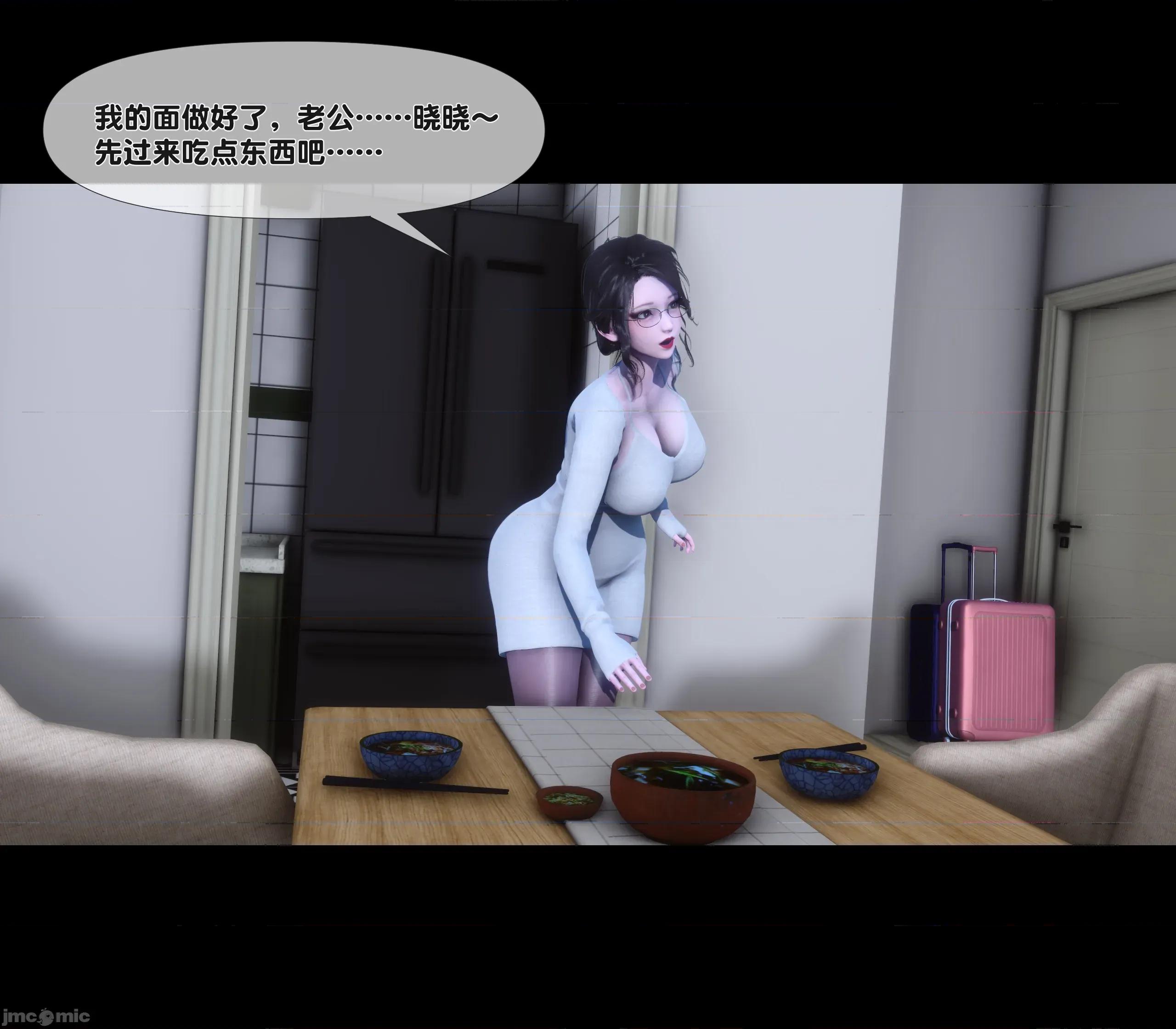 天降淫妻 天降淫妻 2 第73页