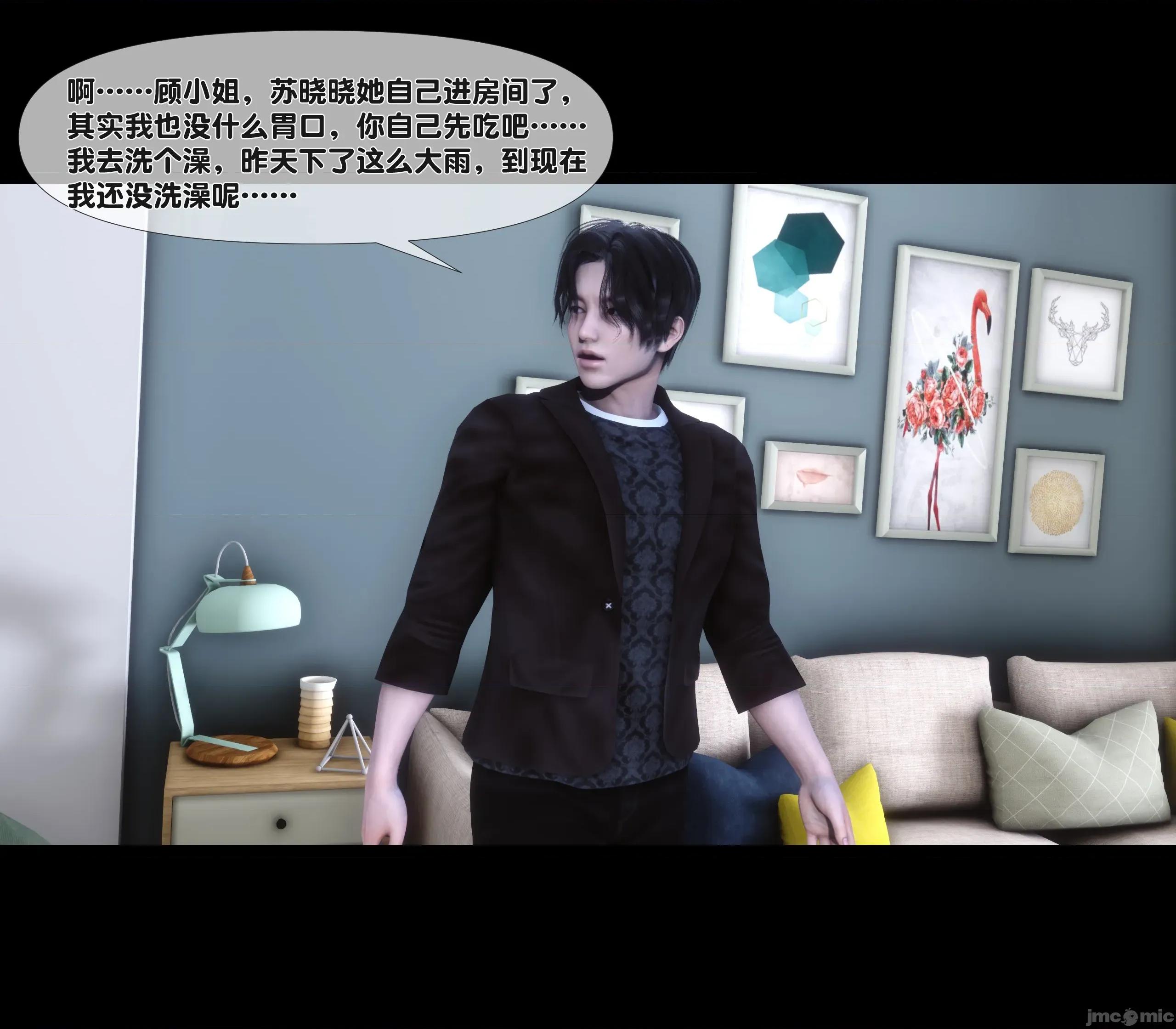 天降淫妻 天降淫妻 2 第74页