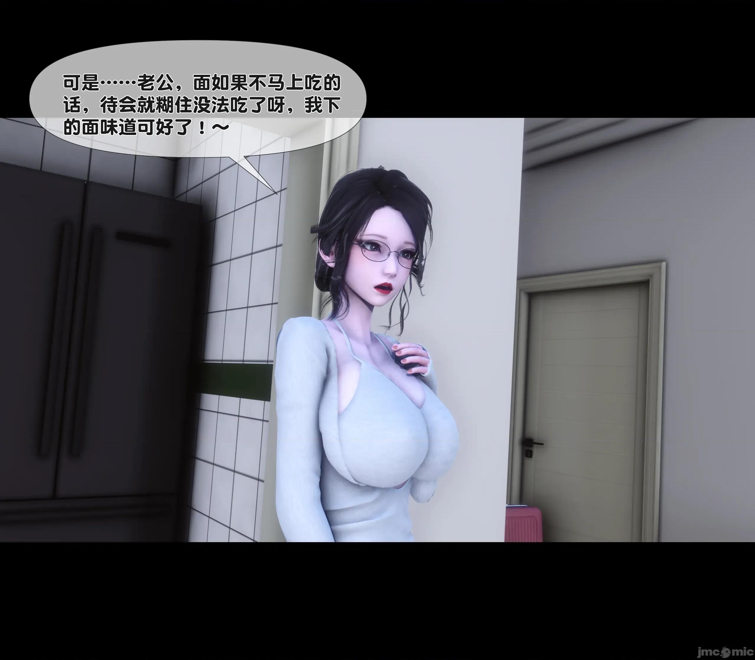天降淫妻 天降淫妻 2 第75页
