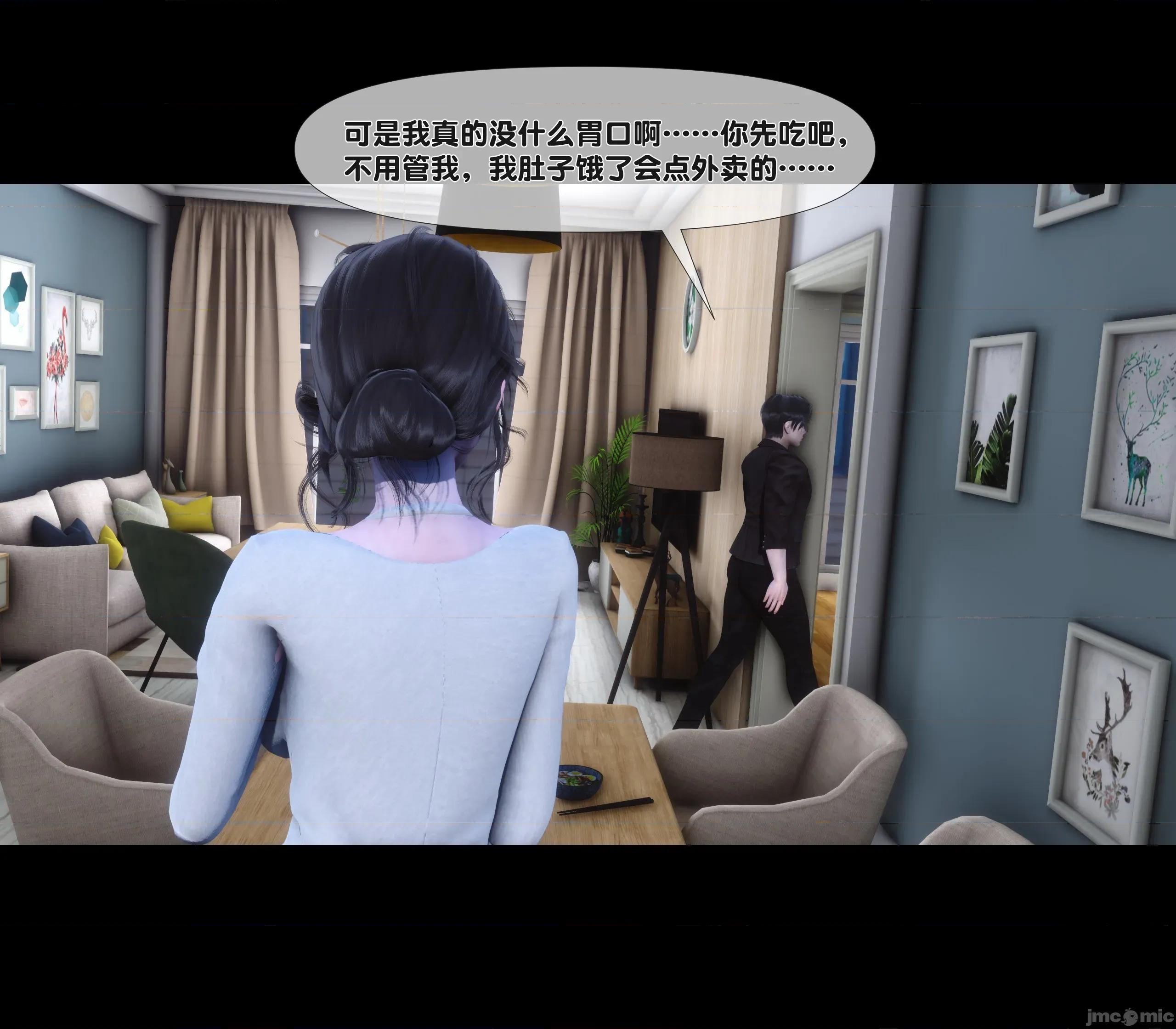 天降淫妻 天降淫妻 2 第76页
