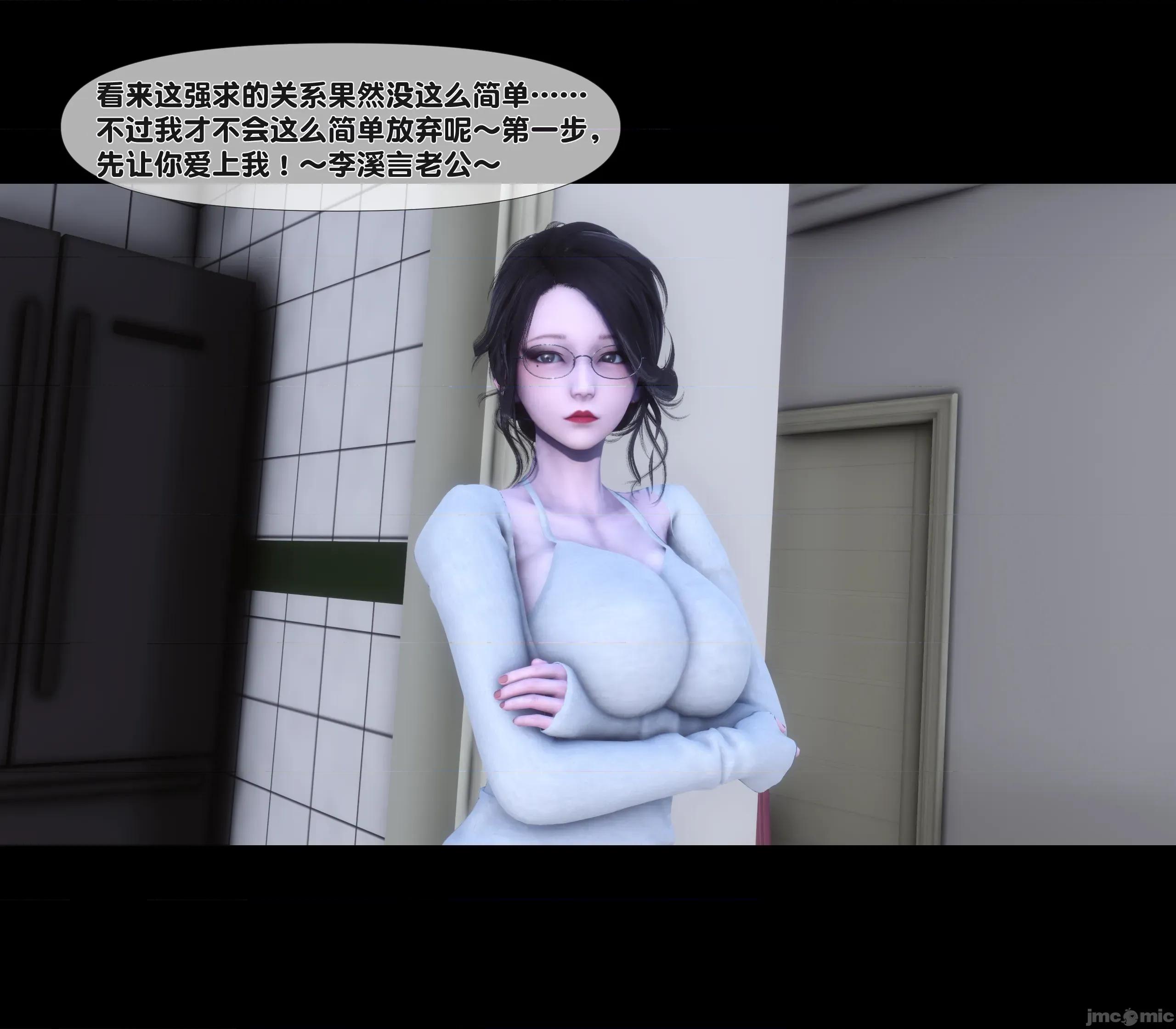 天降淫妻 天降淫妻 2 第77页