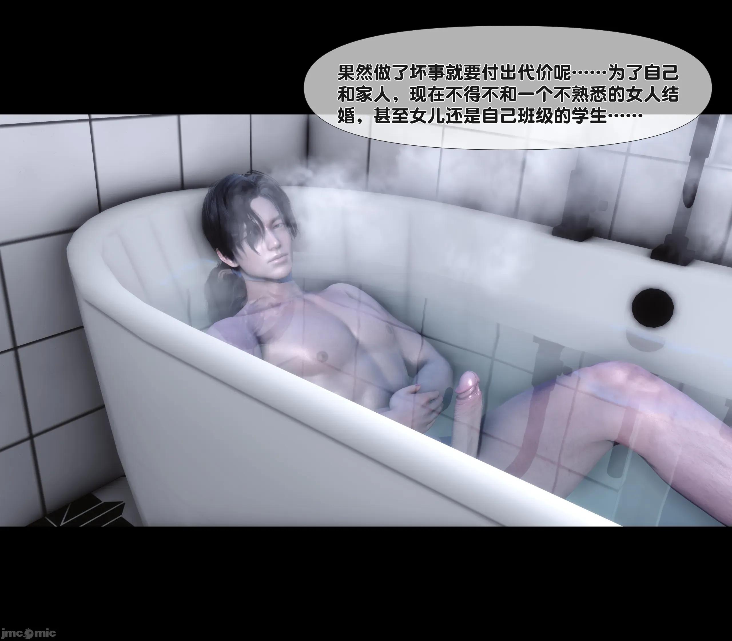 天降淫妻 天降淫妻 2 第78页