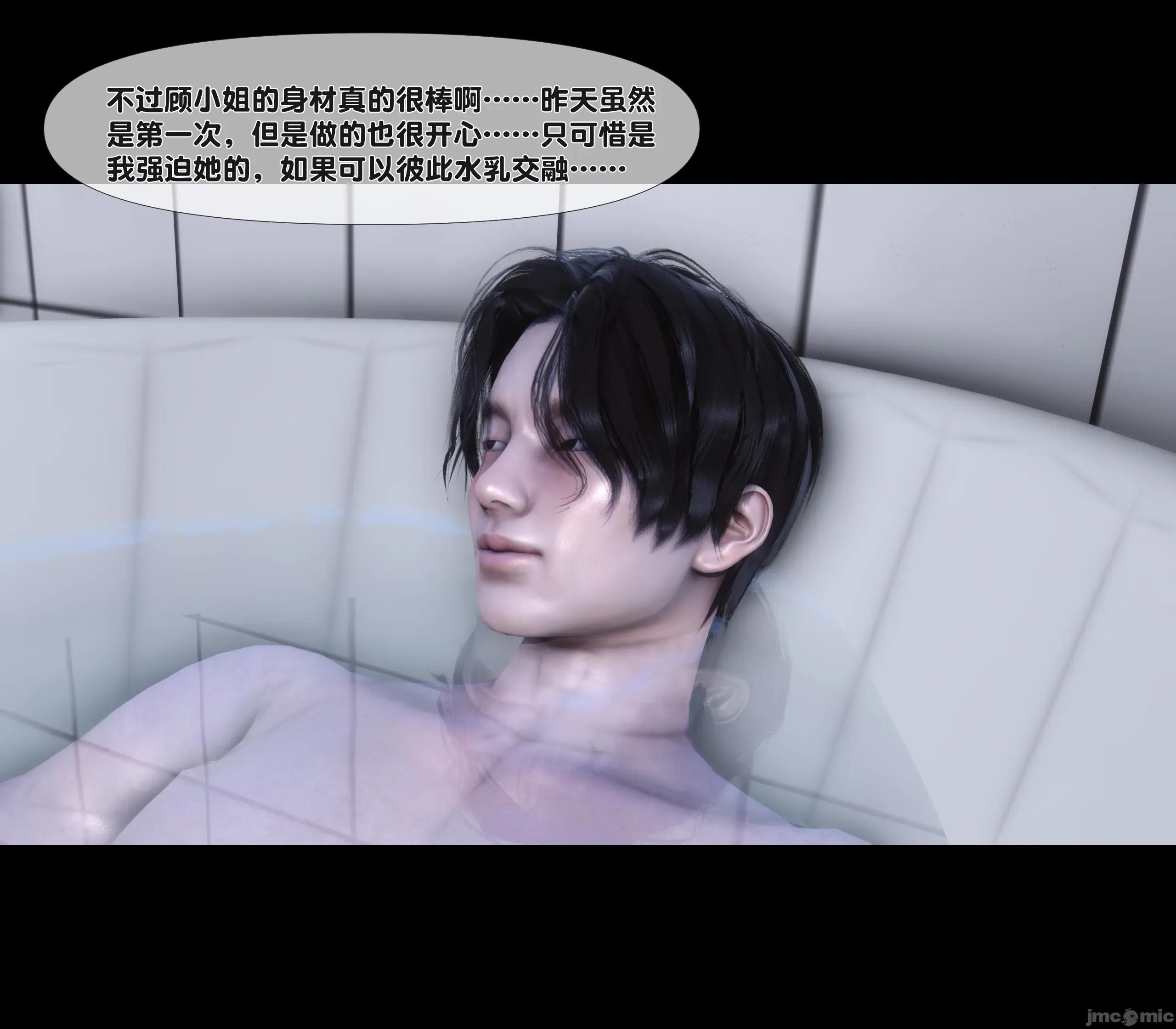天降淫妻 天降淫妻 2 第79页