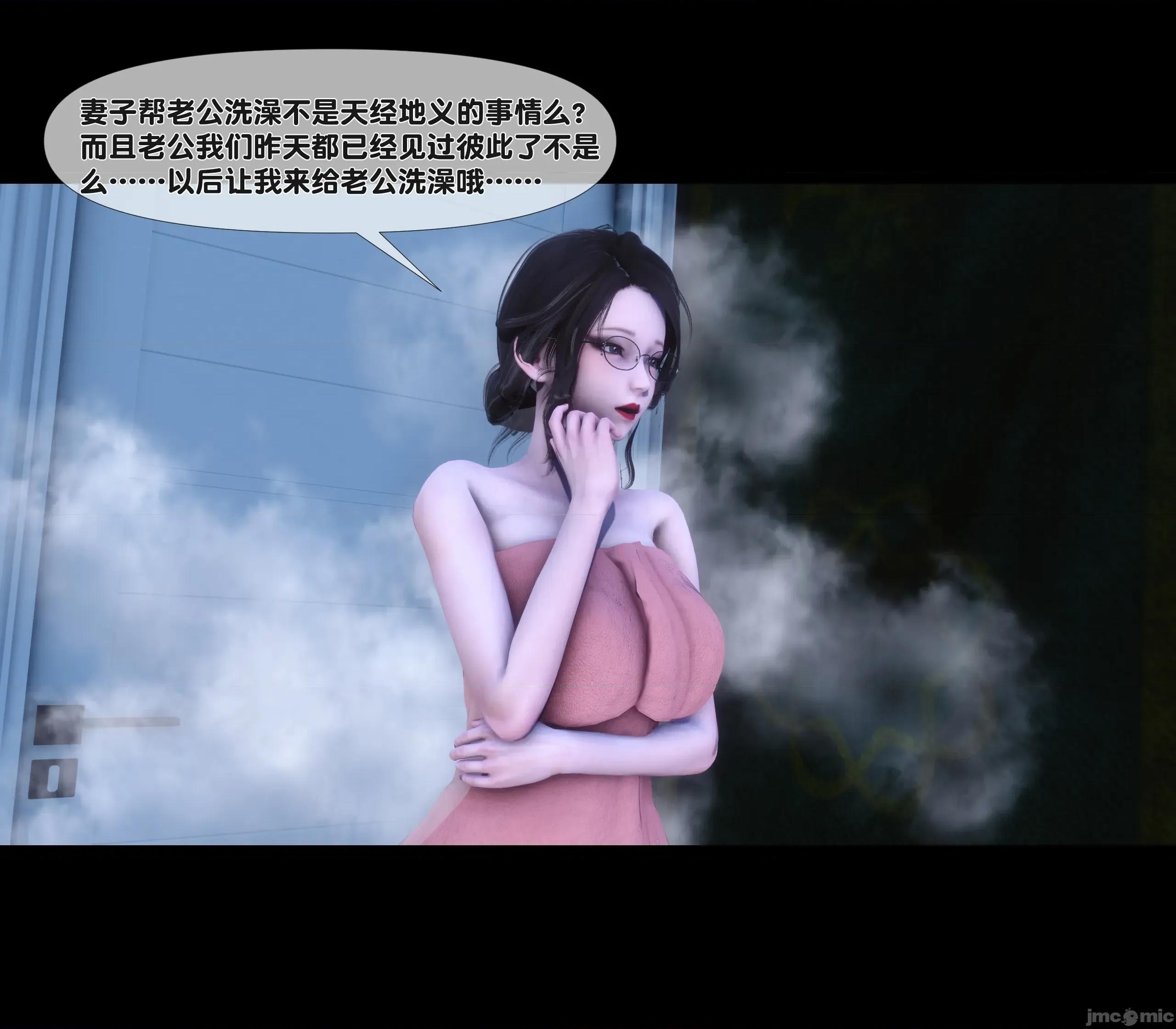 天降淫妻 天降淫妻 2 第82页