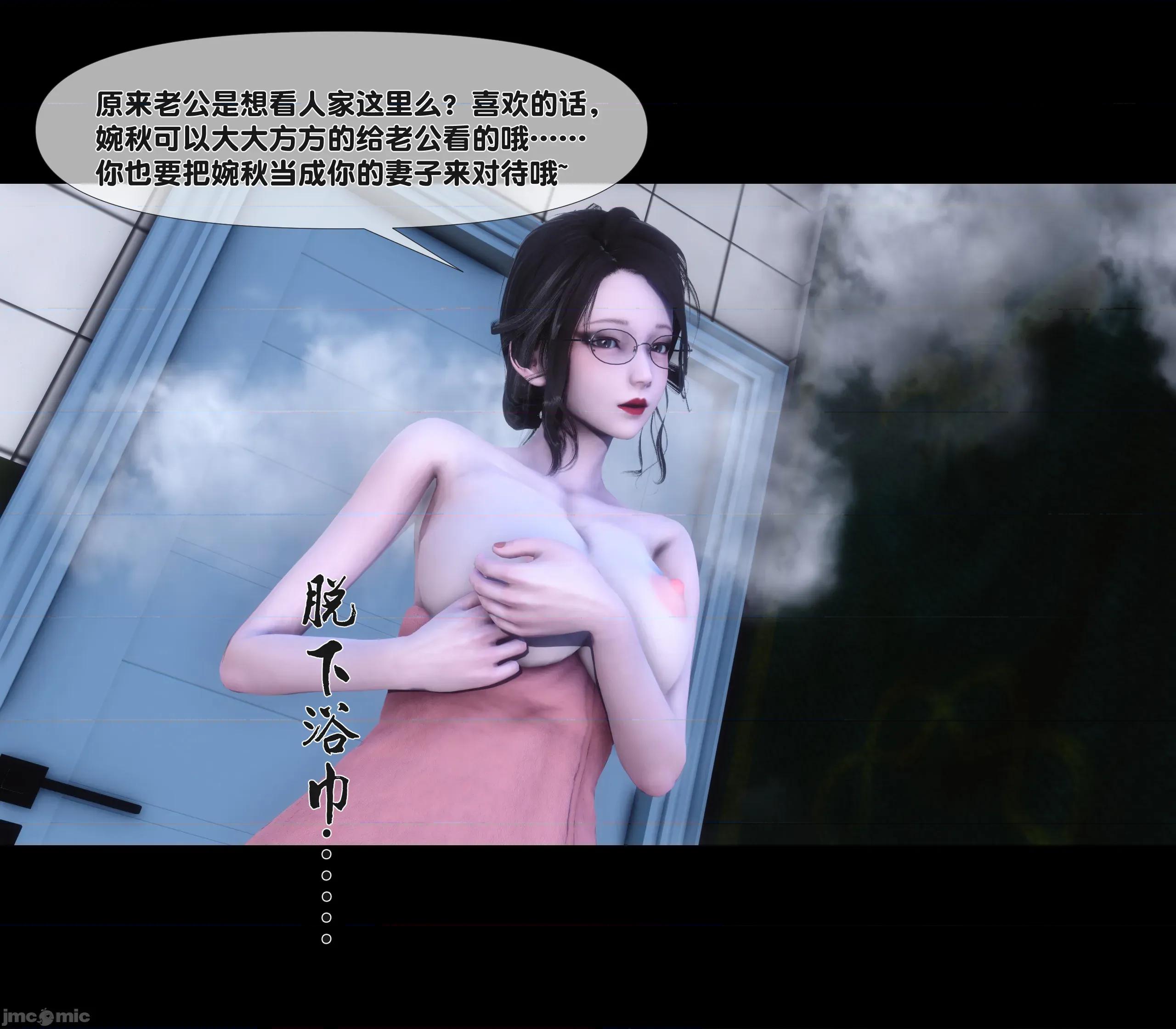 天降淫妻 天降淫妻 2 第84页