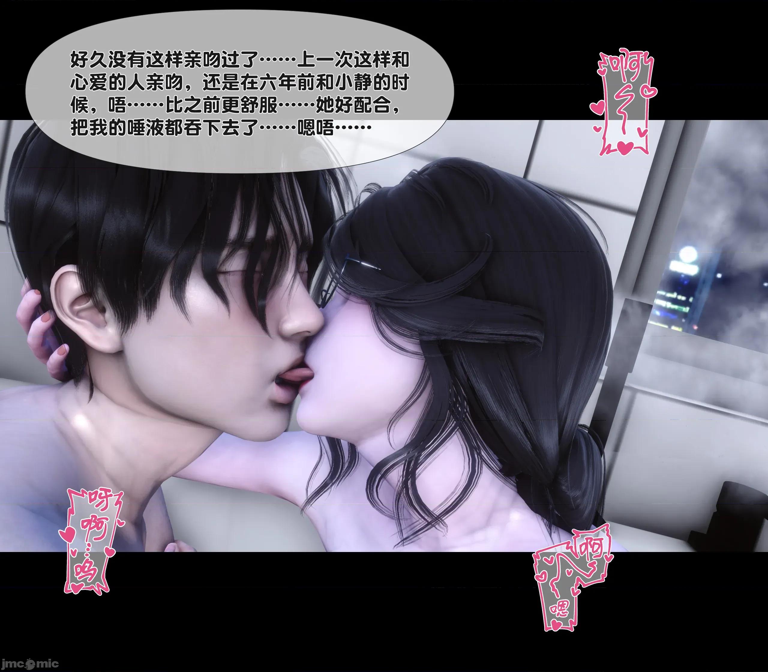 天降淫妻 天降淫妻 2 第91页