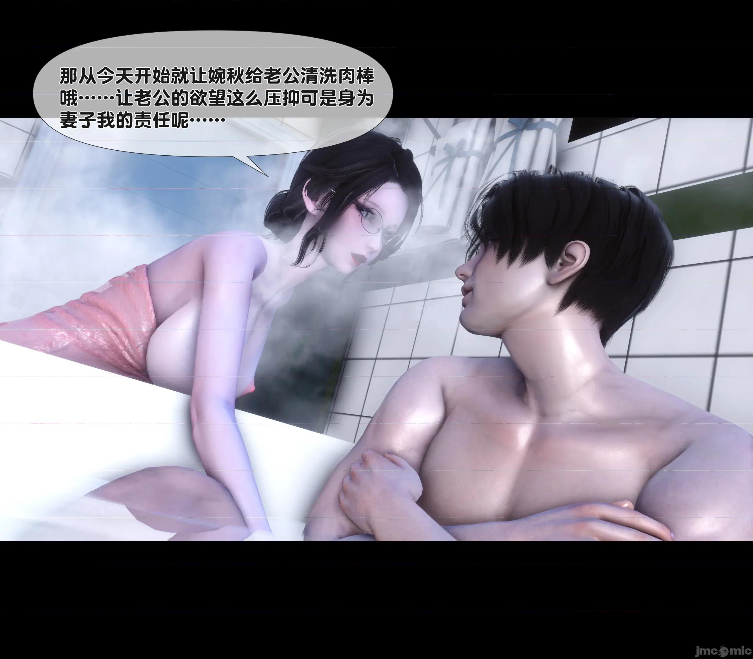 天降淫妻 天降淫妻 2 第94页