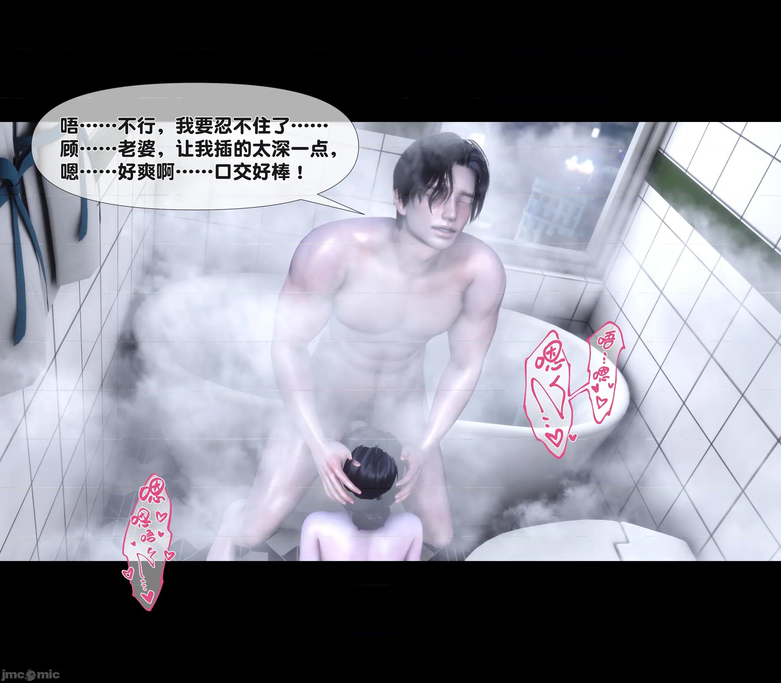 天降淫妻 天降淫妻 2 第102页