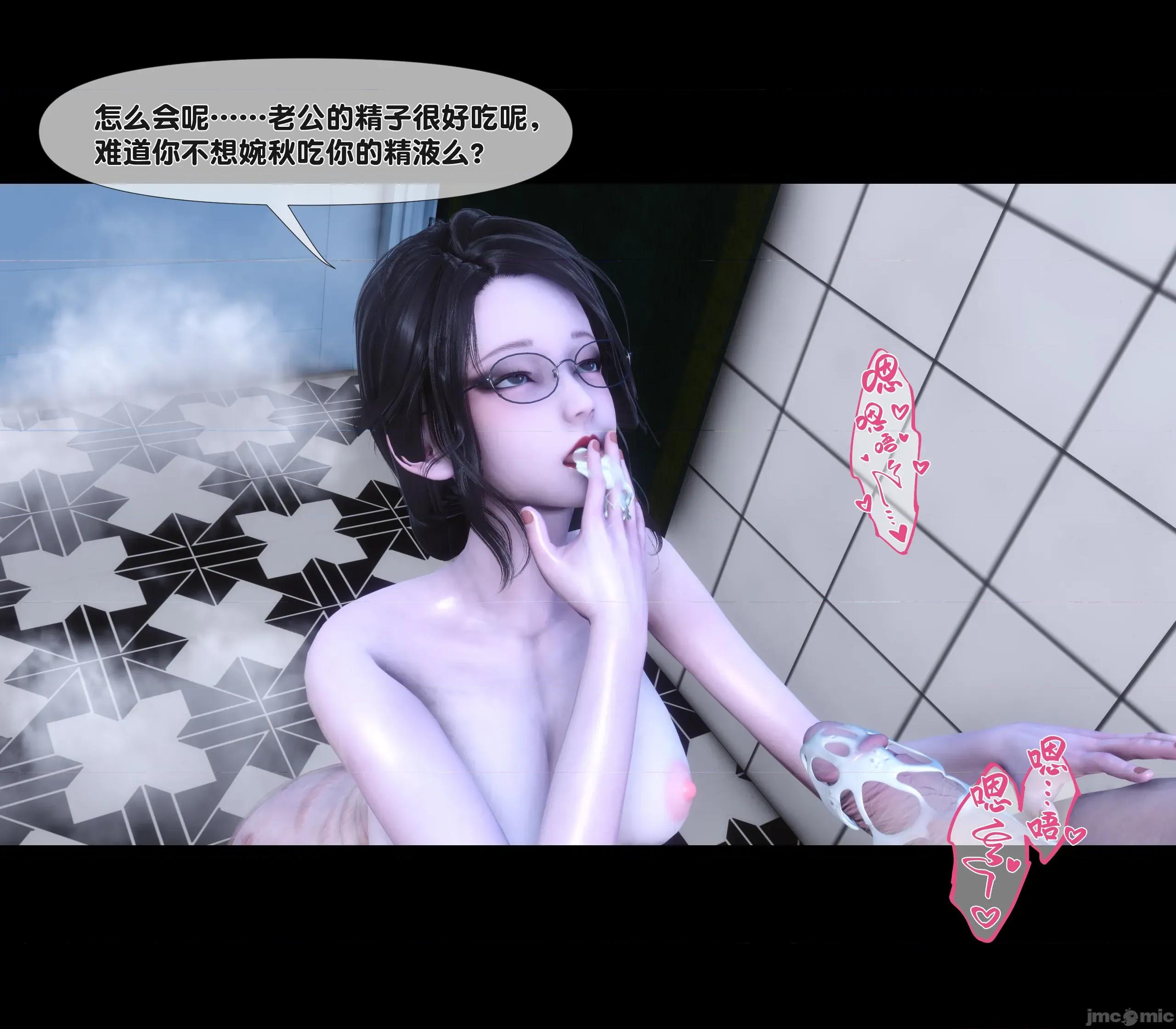 天降淫妻 天降淫妻 2 第108页